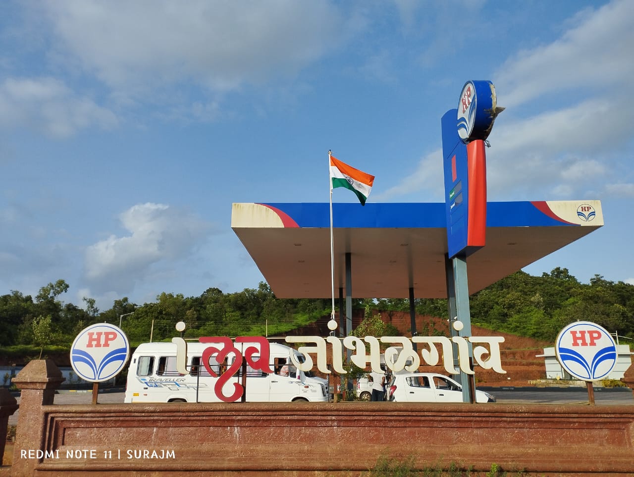Hindustan Petroleum Corporation Limited - Jambhulwadi, Sindhudurg