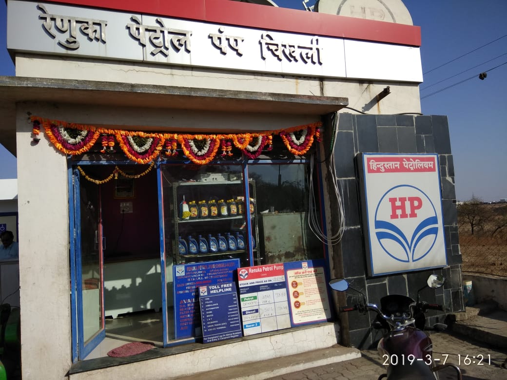 Hindustan Petroleum Corporation Limited - Chikhli, Buldhana