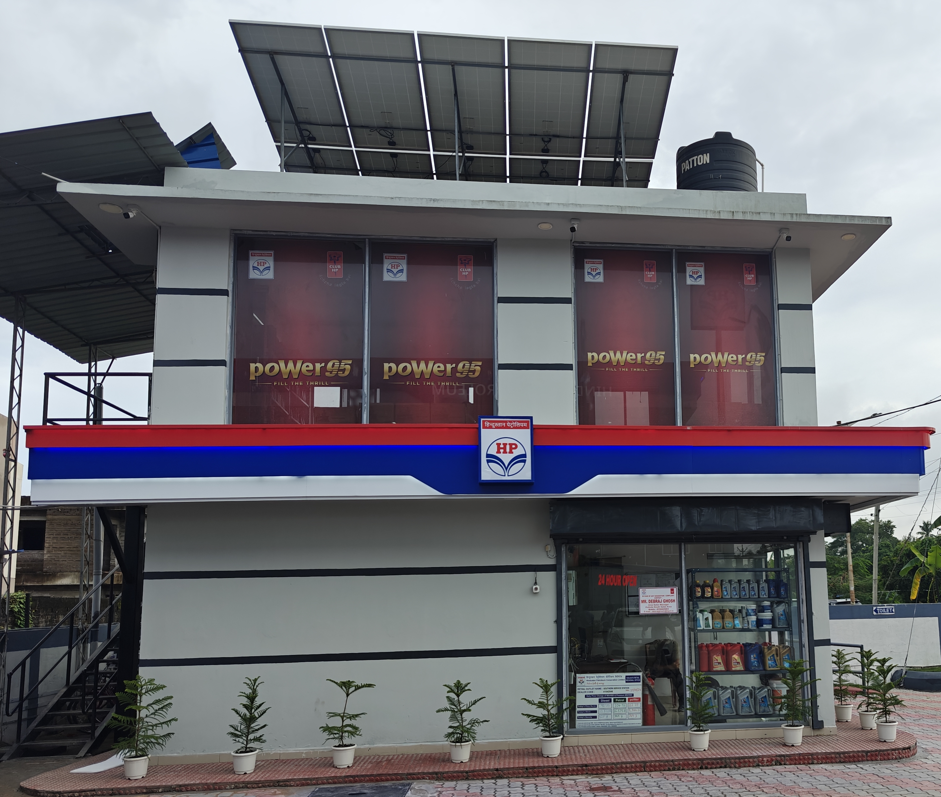 Hindustan Petroleum Corporation Limited - Dakshin Gobindopur, Baruipur