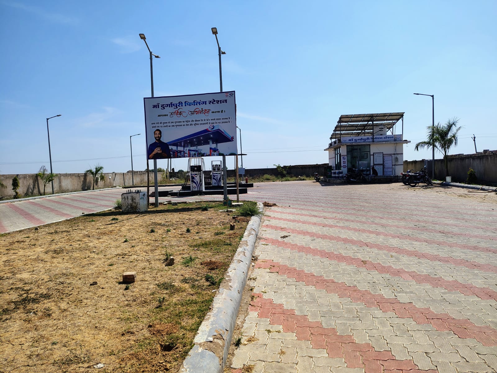 Hindustan Petroleum Corporation Limited - Jaida, Sheopur