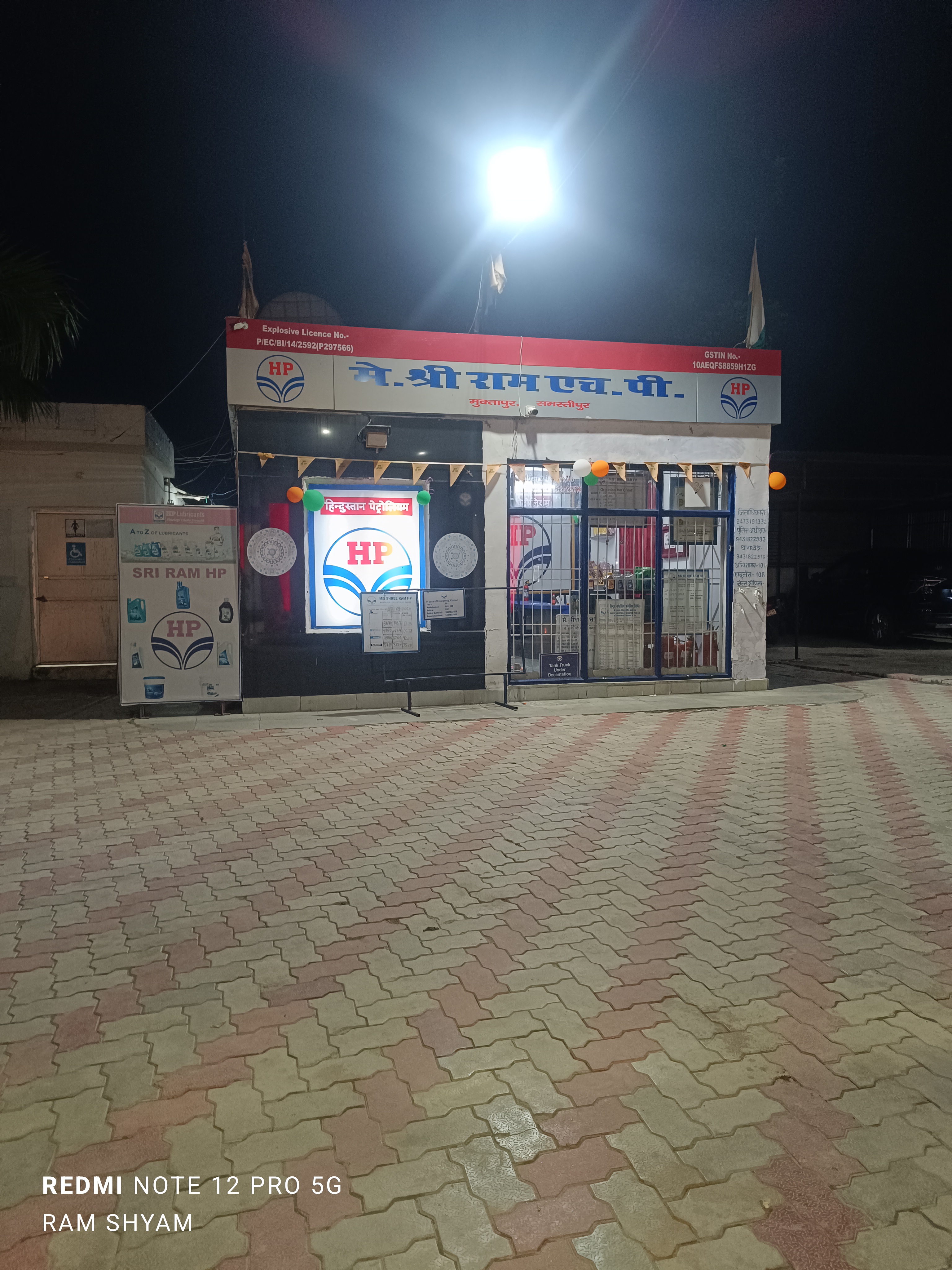 Hindustan Petroleum Corporation Limited - Manipur, Samastipur