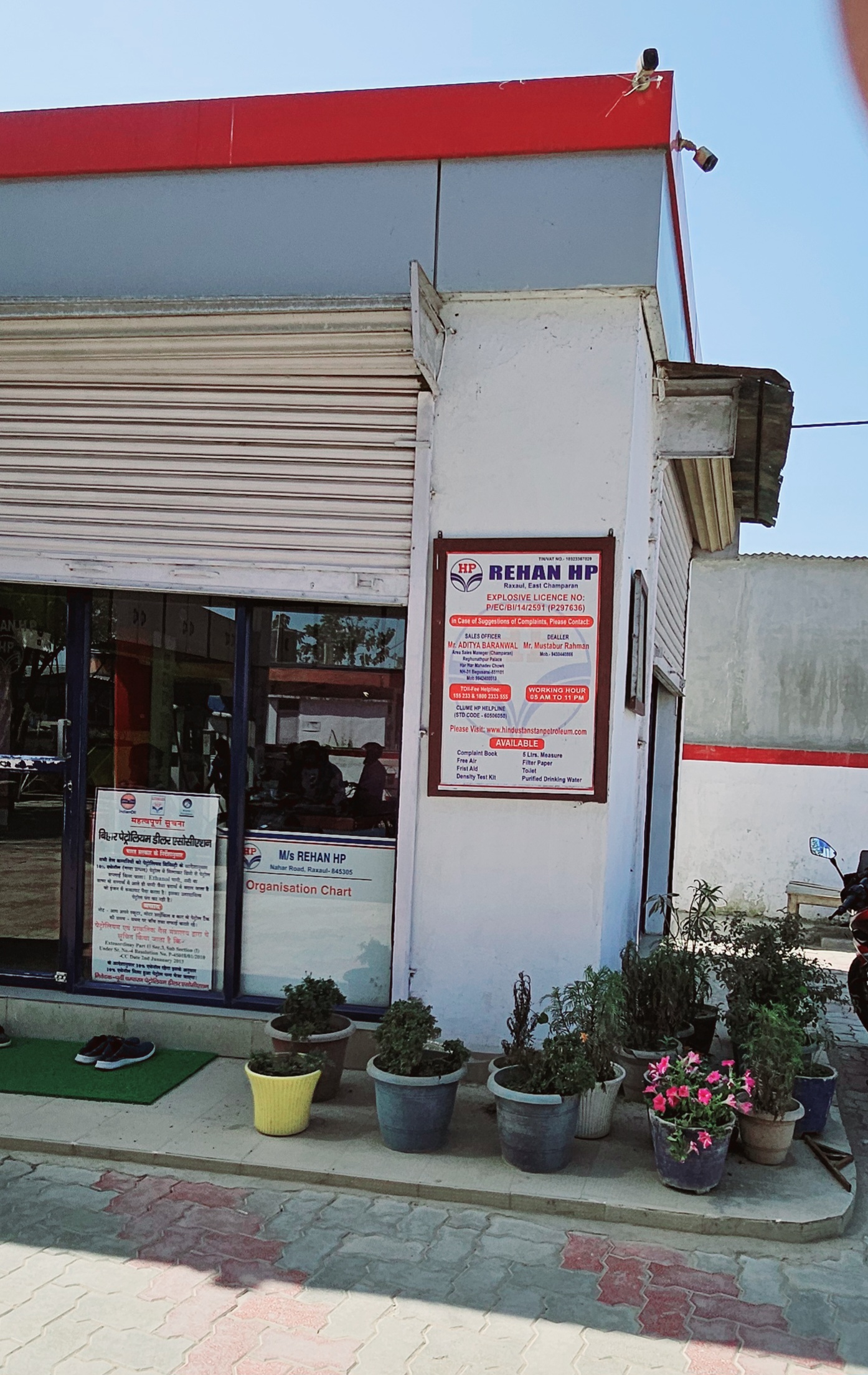 Hindustan Petroleum Corporation Limited - Senuwariya Canal Road, Raxaul
