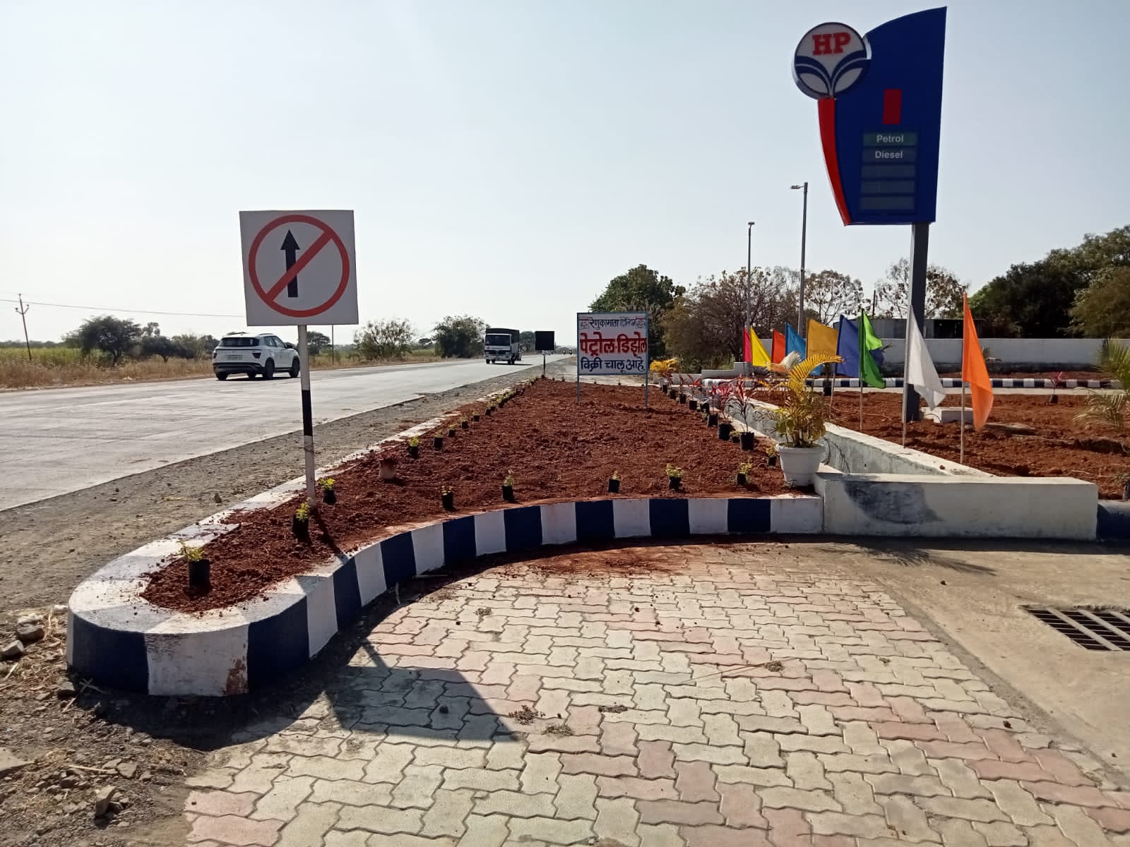Hindustan Petroleum Corporation Limited - Digras, Udgir