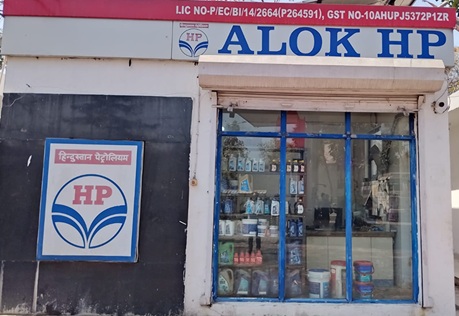 Hindustan Petroleum Corporation Limited - Kahra, Saharsa