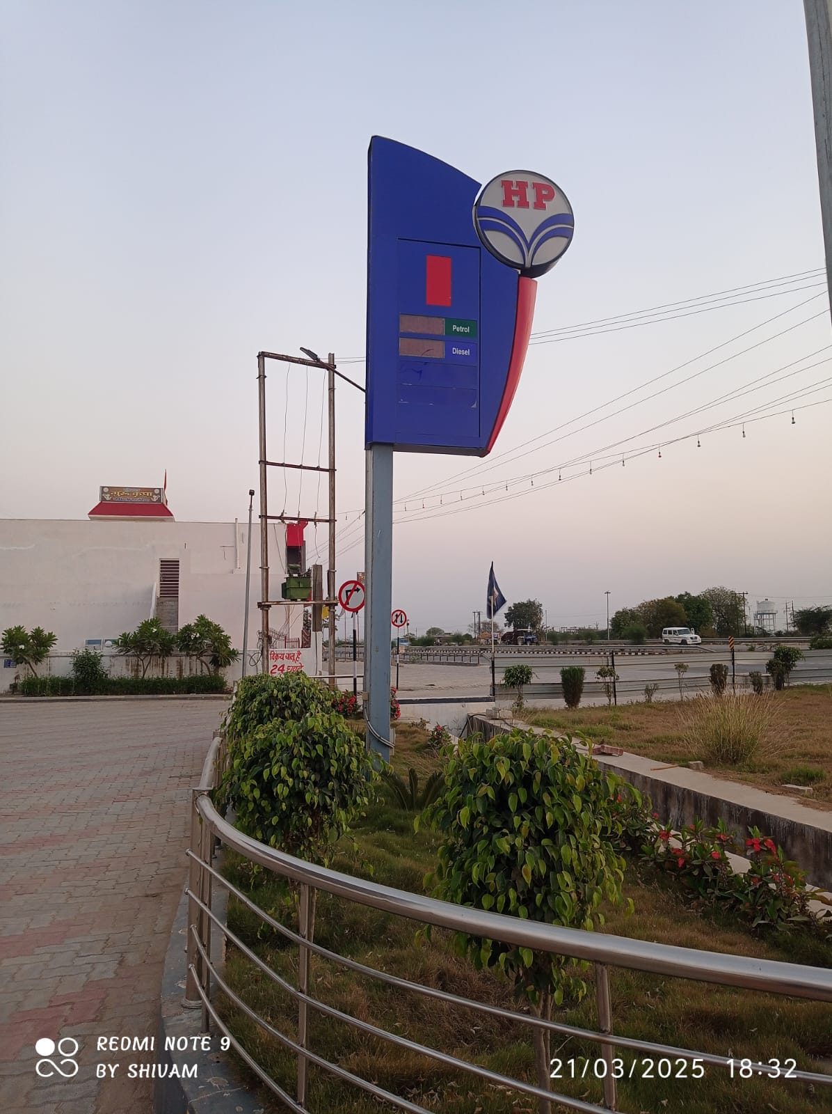 Hindustan Petroleum Corporation Limited - Dabra, Gwalior