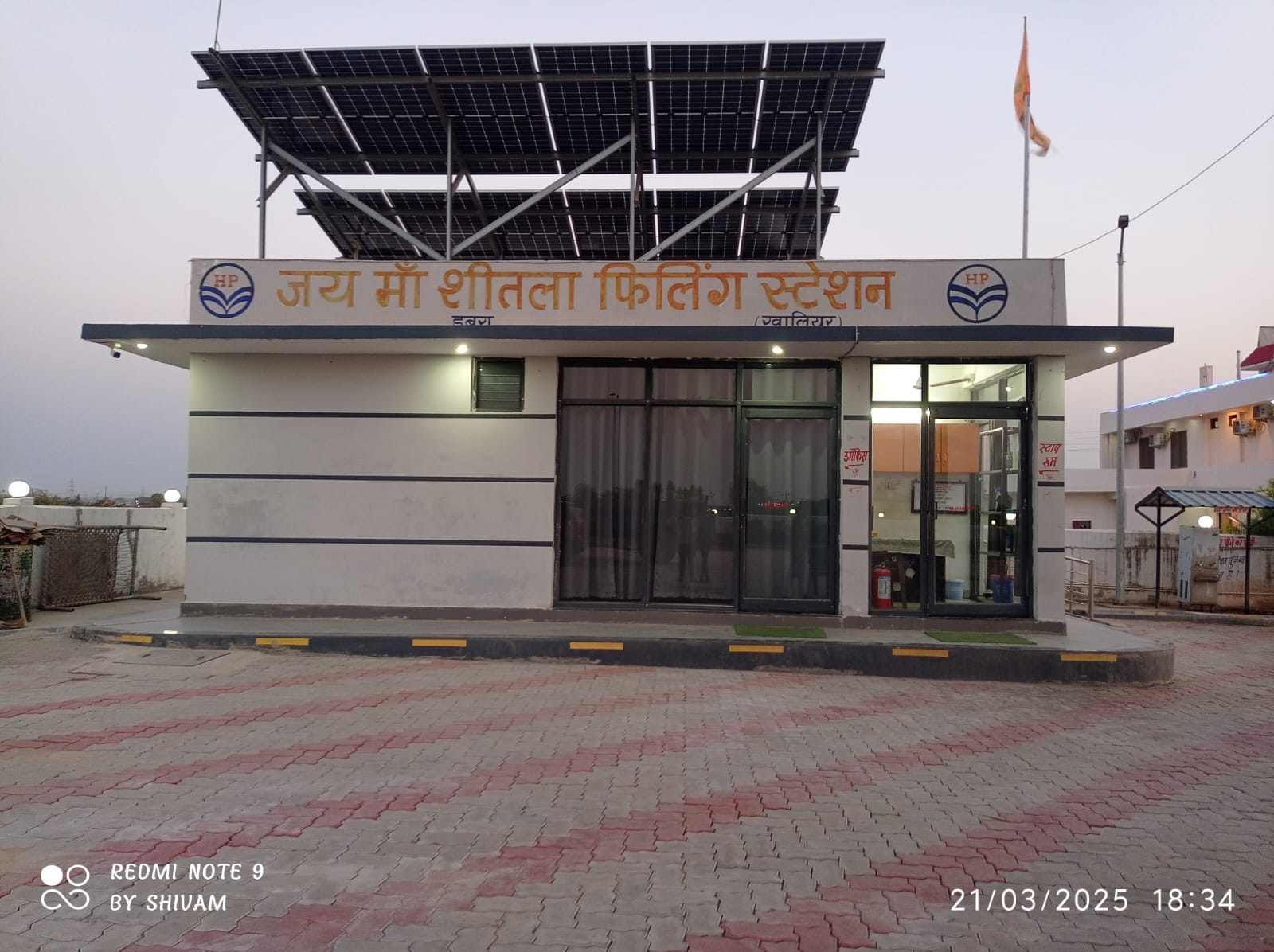 Hindustan Petroleum Corporation Limited - Dabra, Gwalior