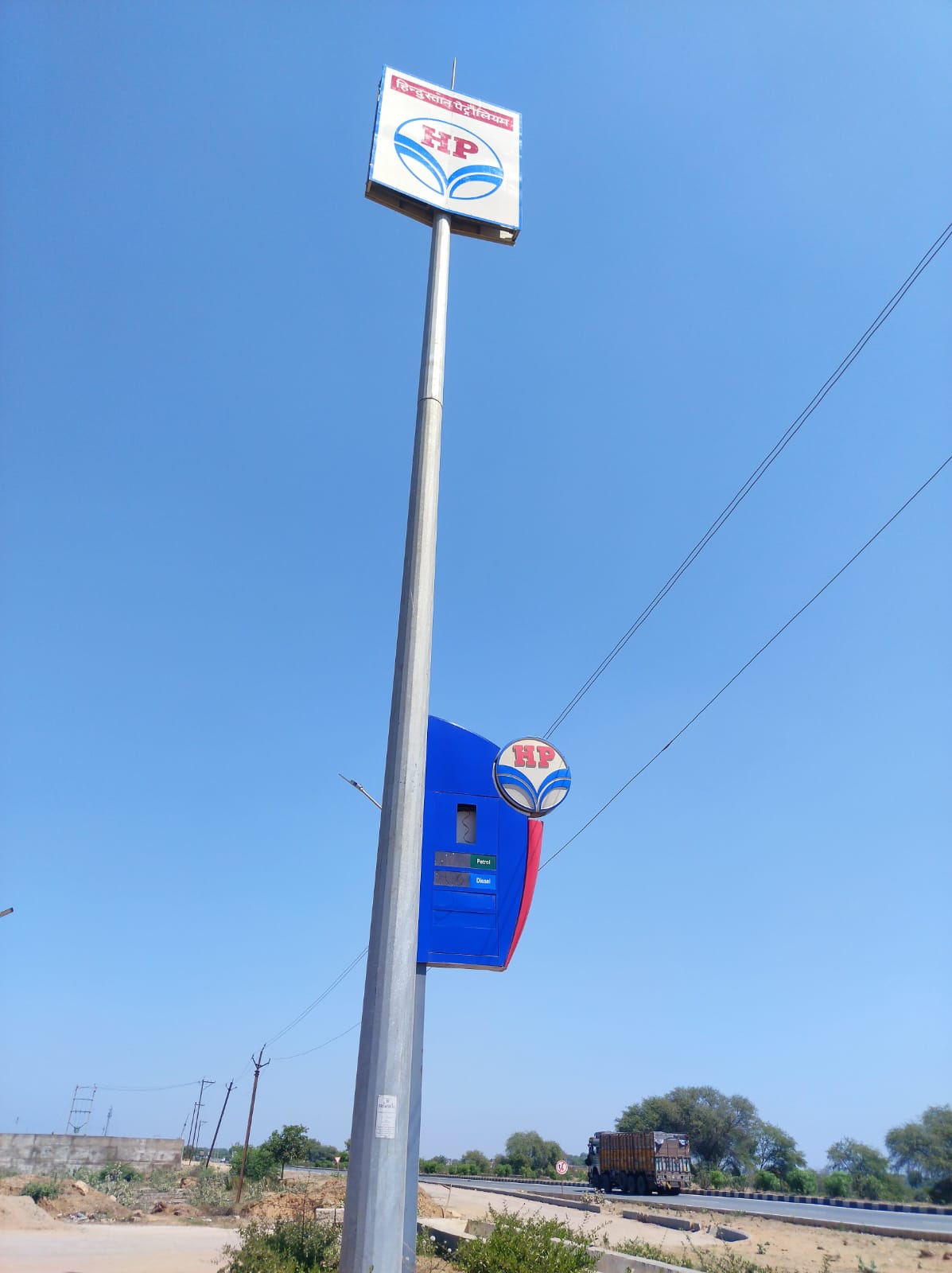 Hindustan Petroleum Corporation Limited - Behata, Gwalior