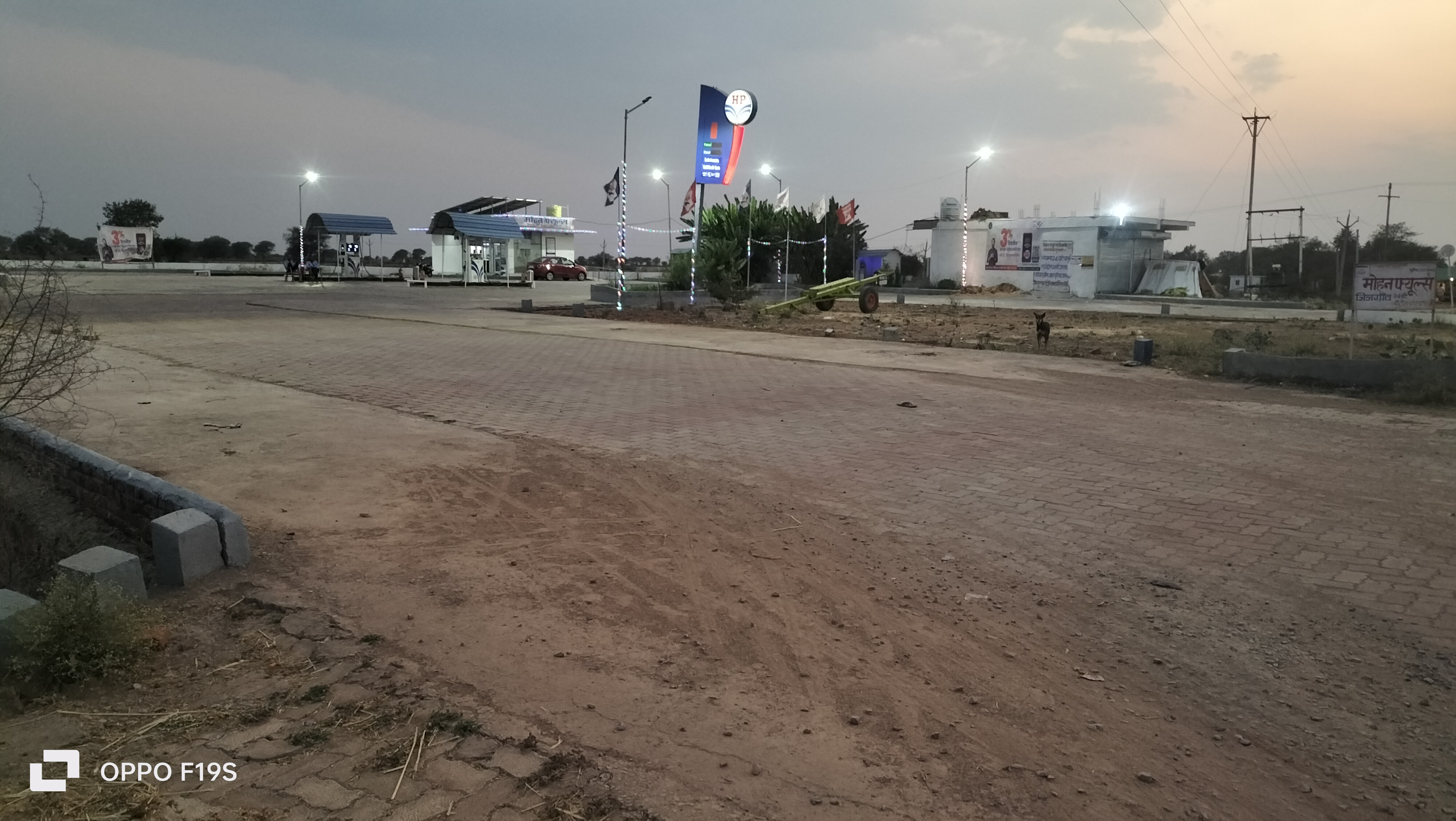 Hindustan Petroleum Corporation Limited - Jijgaon, Panna