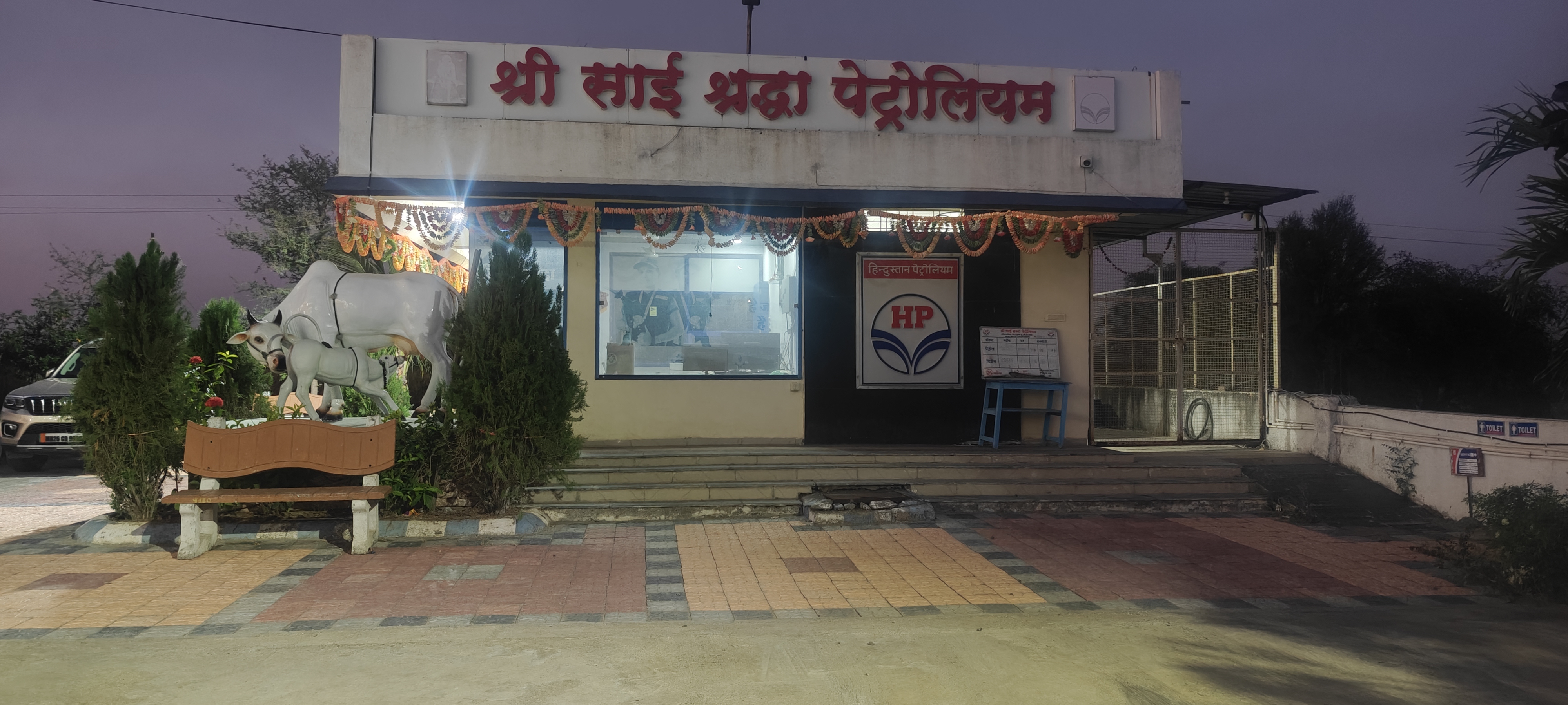 Hindustan Petroleum Corporation Limited - Sugaon Khurd, Nanded