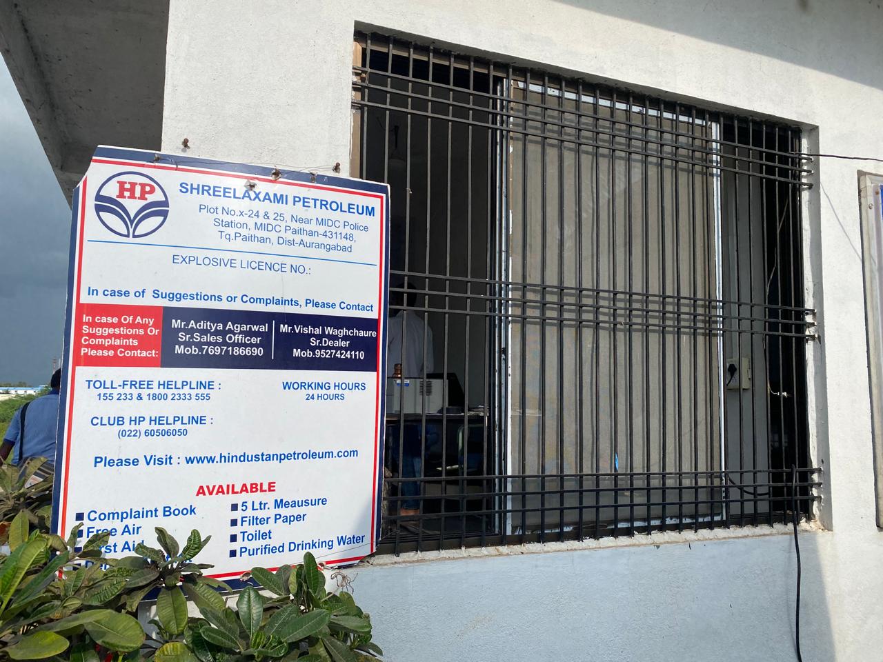Hindustan Petroleum Corporation Limited - Mudhalwadi, Aurangabad
