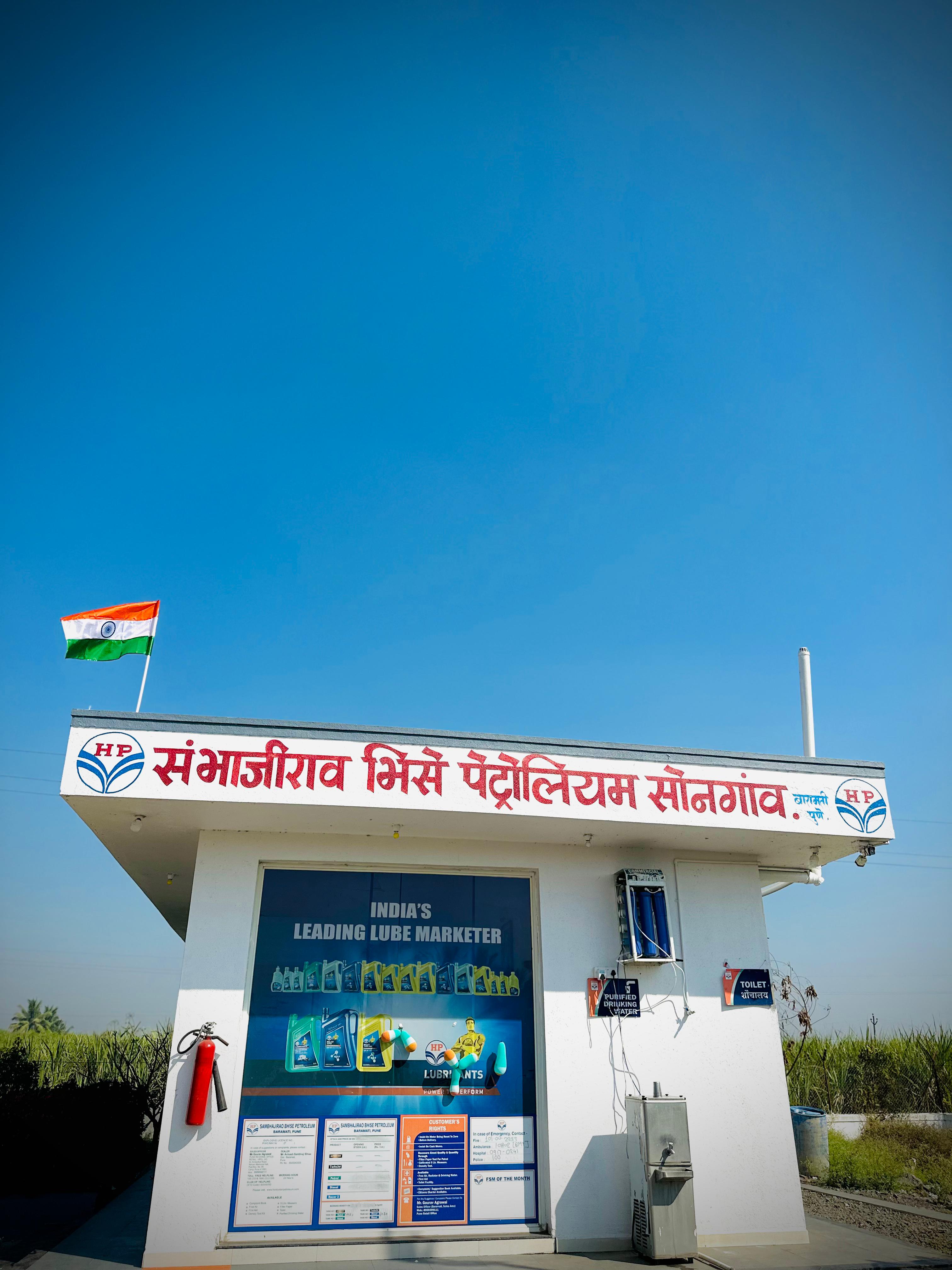 Hindustan Petroleum Corporation Limited - Songaon, Baramati