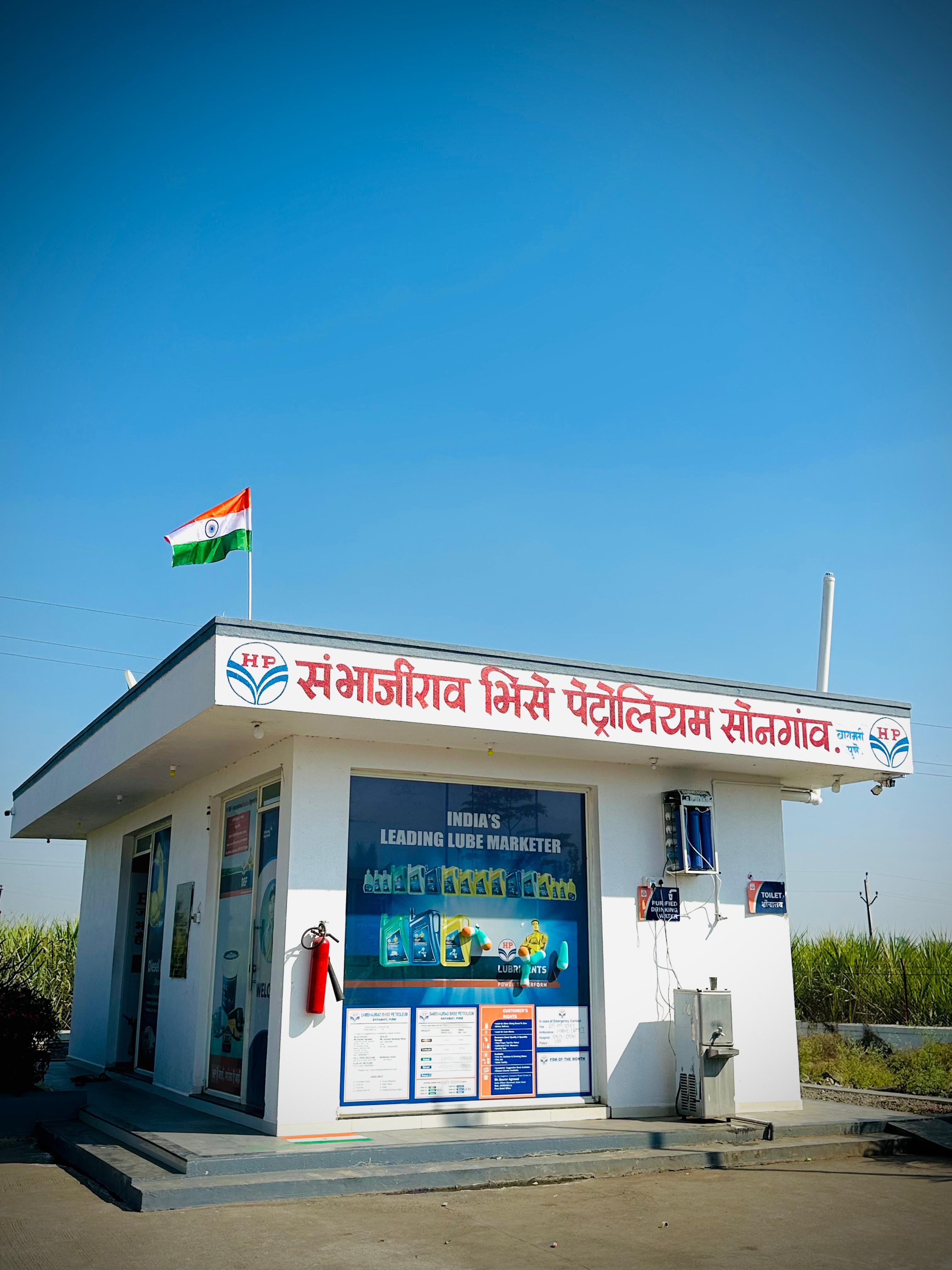 Hindustan Petroleum Corporation Limited - Songaon, Baramati