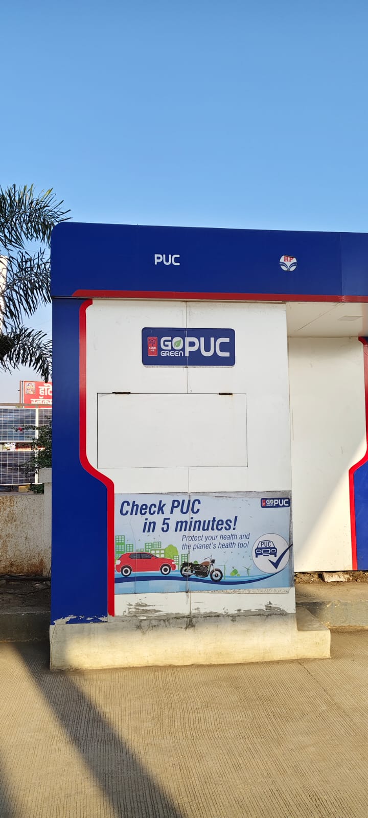 Hindustan Petroleum Corporation Limited - Manjari Budruk, Pune