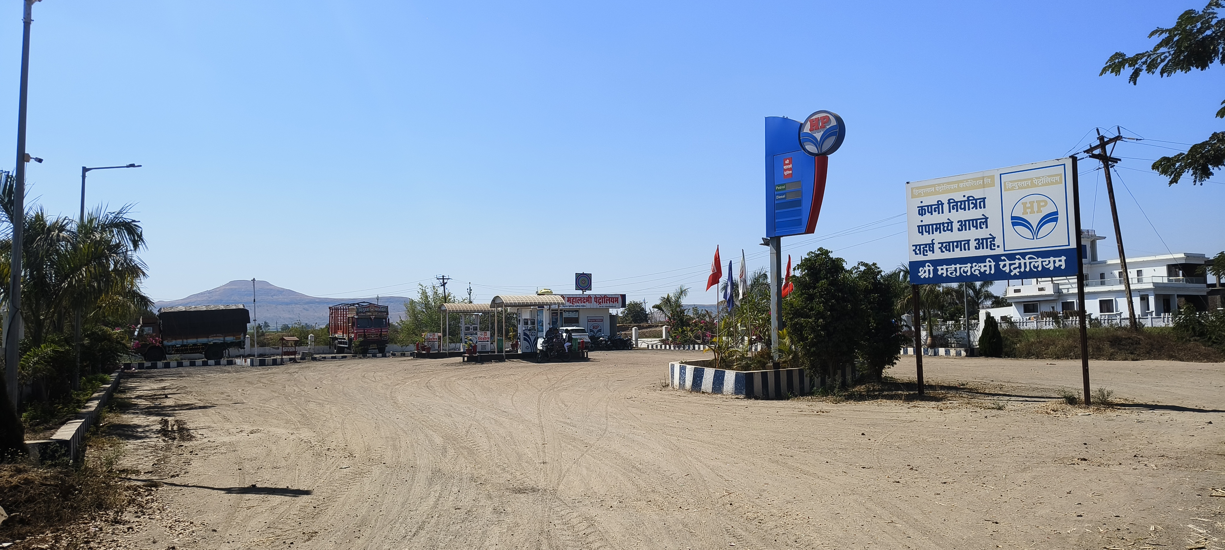 Hindustan Petroleum Corporation Limited - Narayangaon, Pune