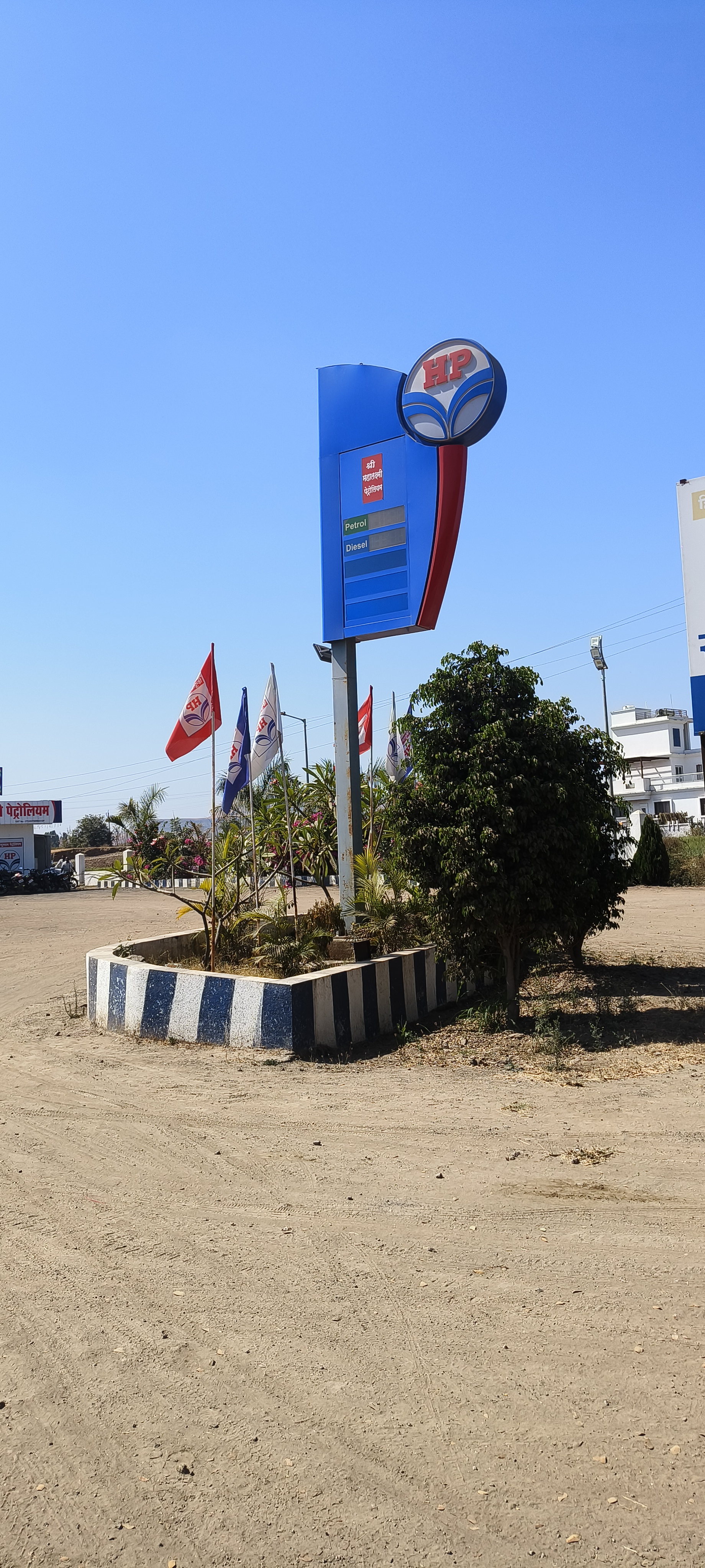 Hindustan Petroleum Corporation Limited - Narayangaon, Pune