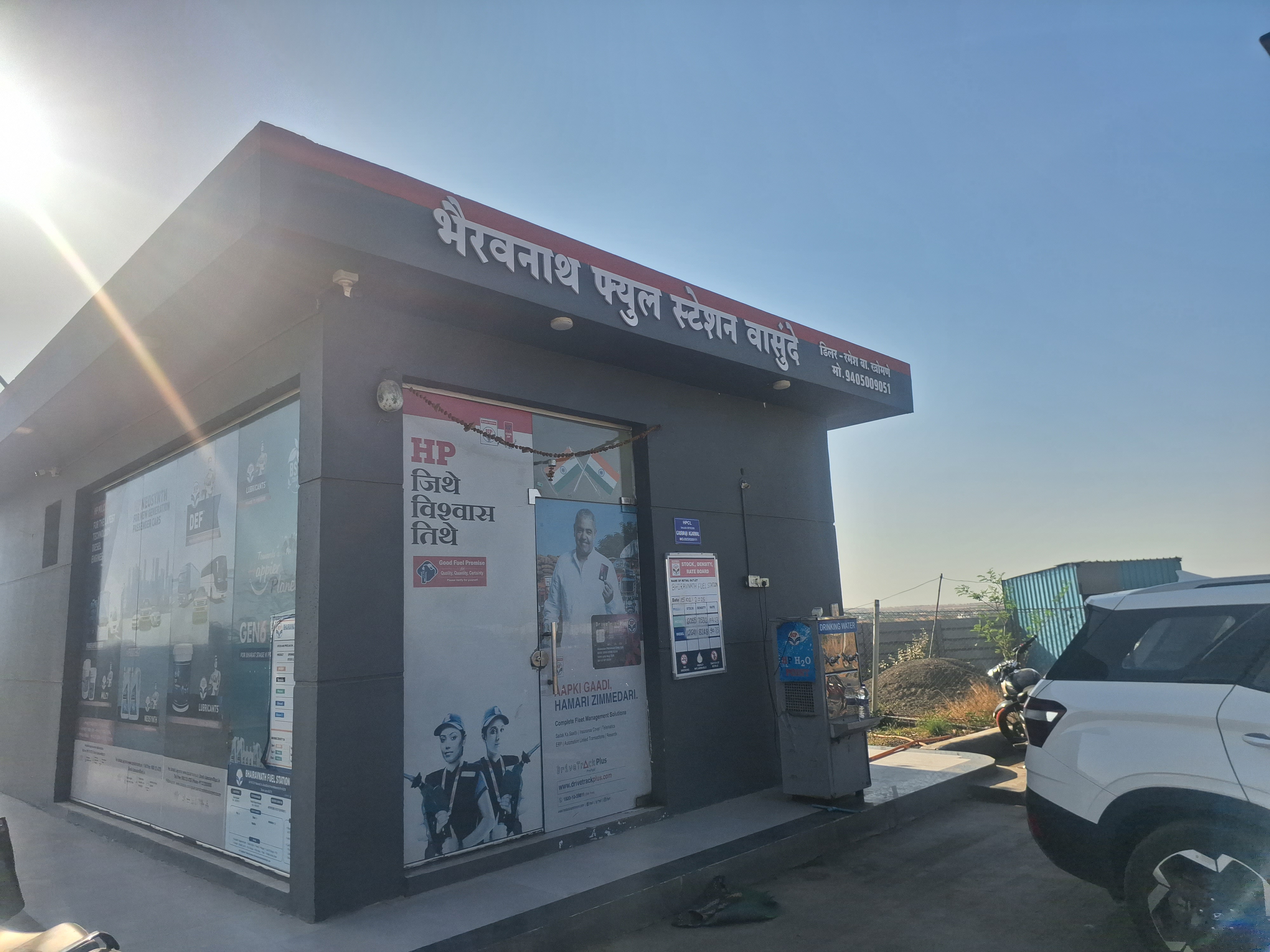 Hindustan Petroleum Corporation Limited - Daund, Pune