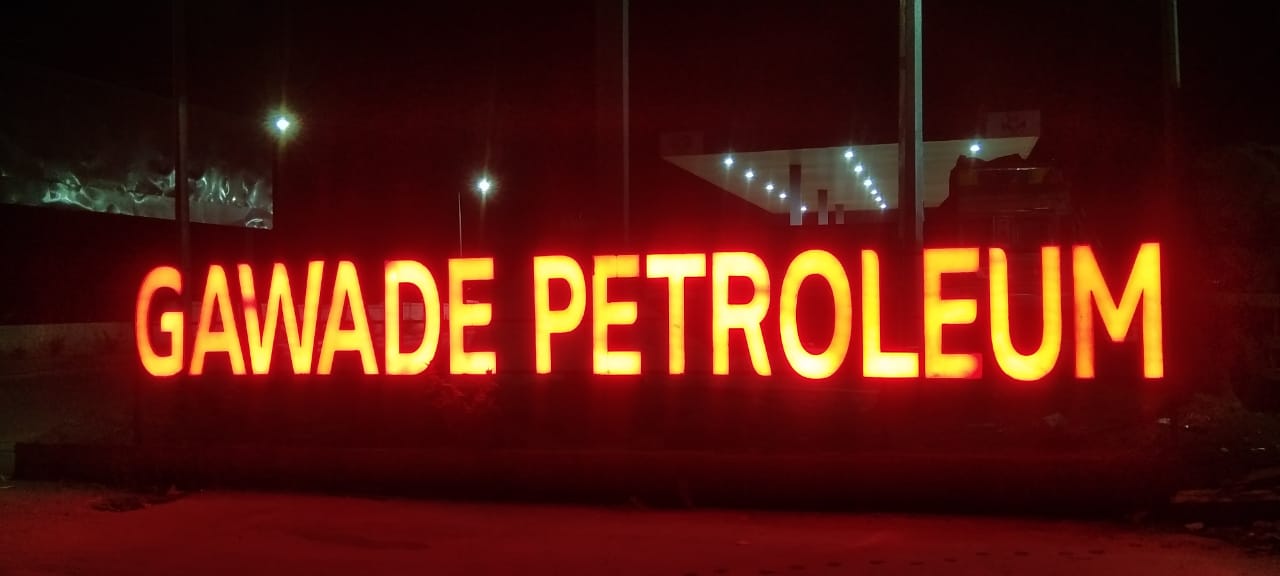 Hindustan Petroleum Corporation Limited - Rajgurunagar, Pune