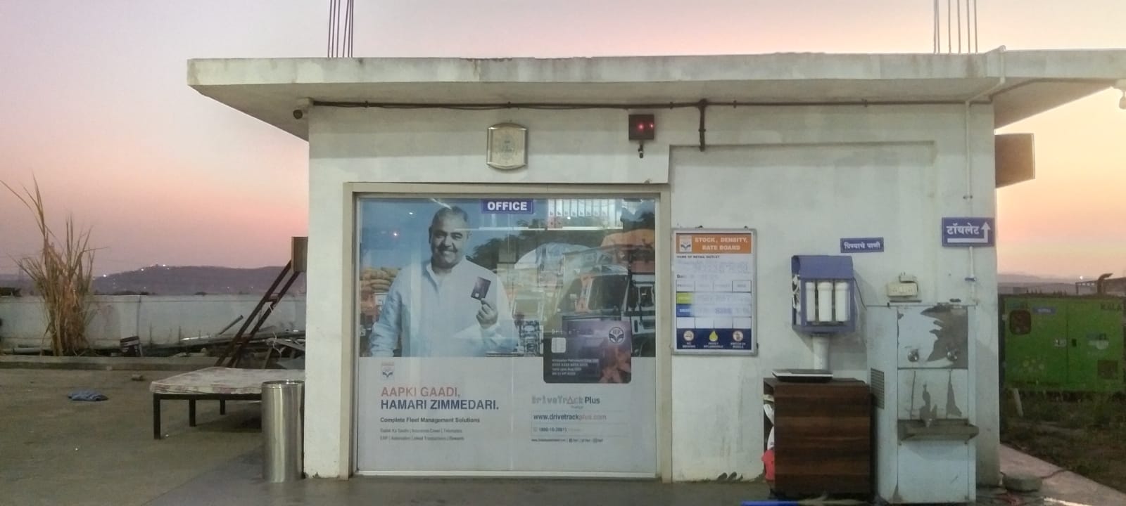 Hindustan Petroleum Corporation Limited - Rajgurunagar, Pune