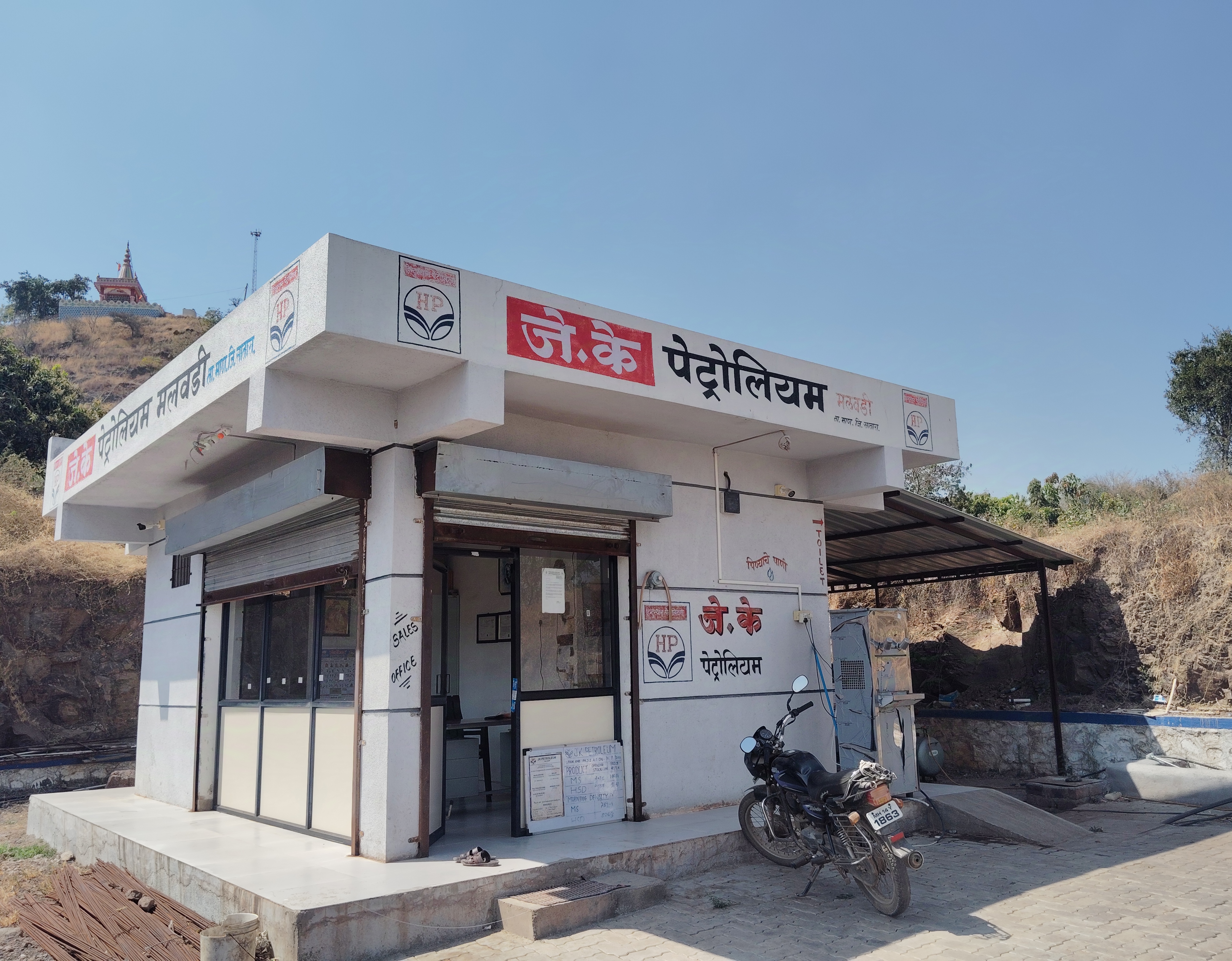 Hindustan Petroleum Corporation Limited - Malavadi, Satara