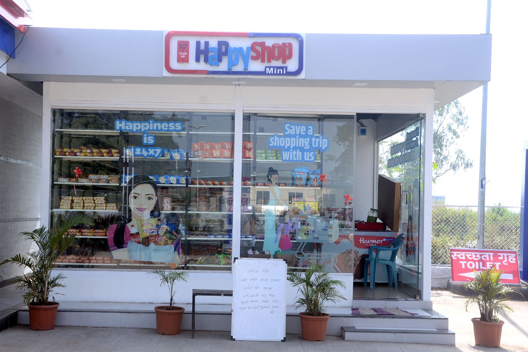Hindustan Petroleum Corporation Limited - Shendre, Satara