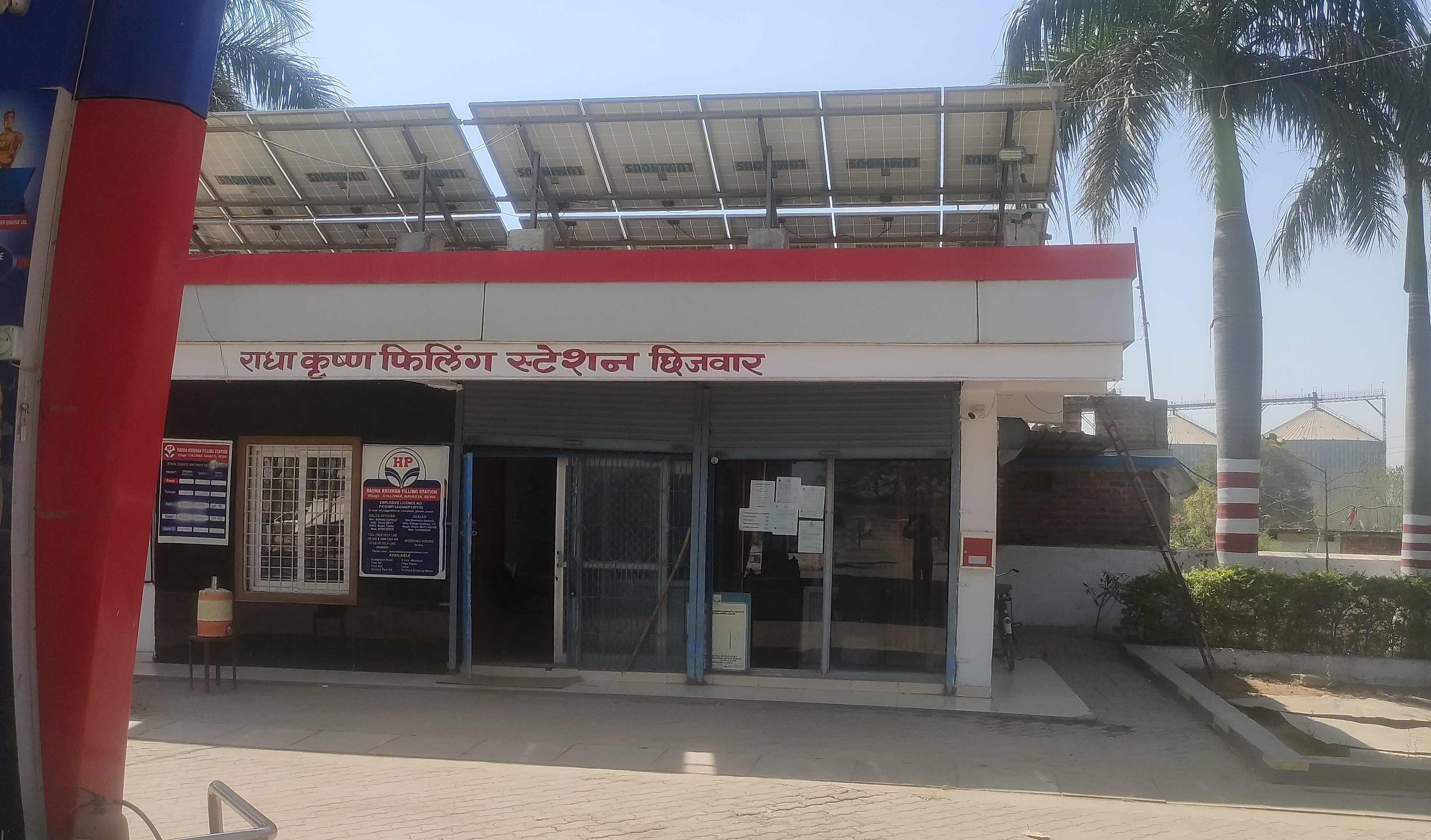 Hindustan Petroleum Corporation Limited - Chhijwar, Rewa