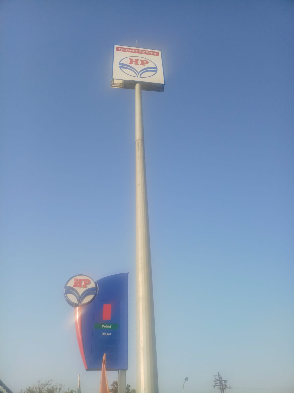 Hindustan Petroleum Corporation Limited - Birangudwadi, Pune