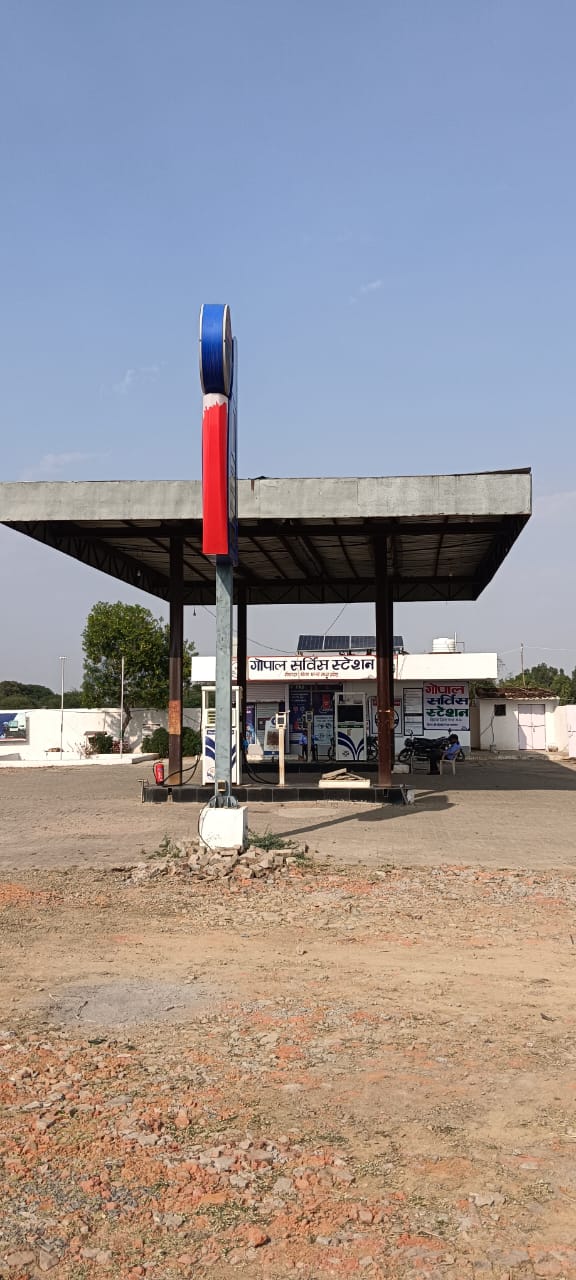 Hindustan Petroleum Corporation Limited - Thhigri, Panna