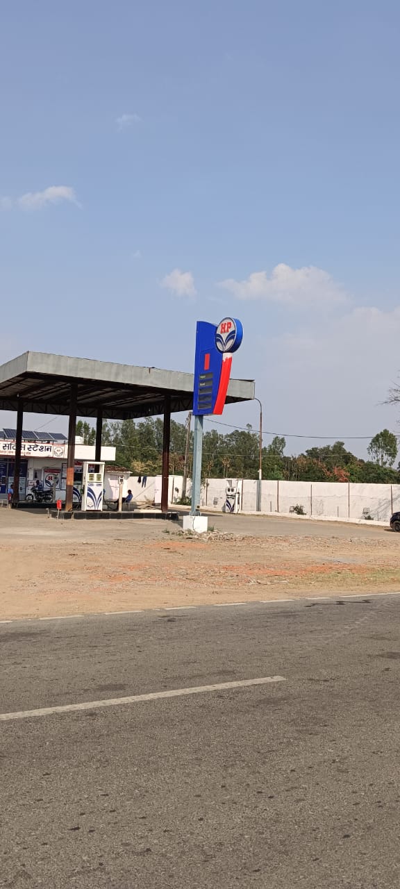 Hindustan Petroleum Corporation Limited - Thhigri, Panna