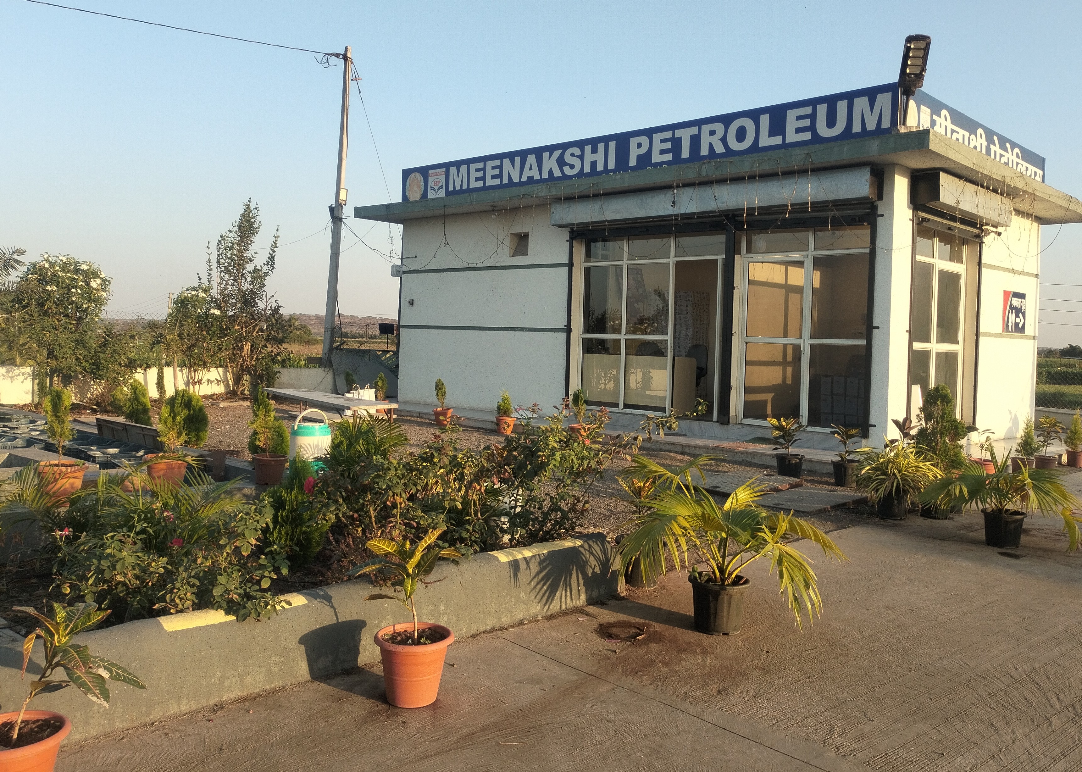 Hindustan Petroleum Corporation Limited - Pune Sholapur Hwy, Pune