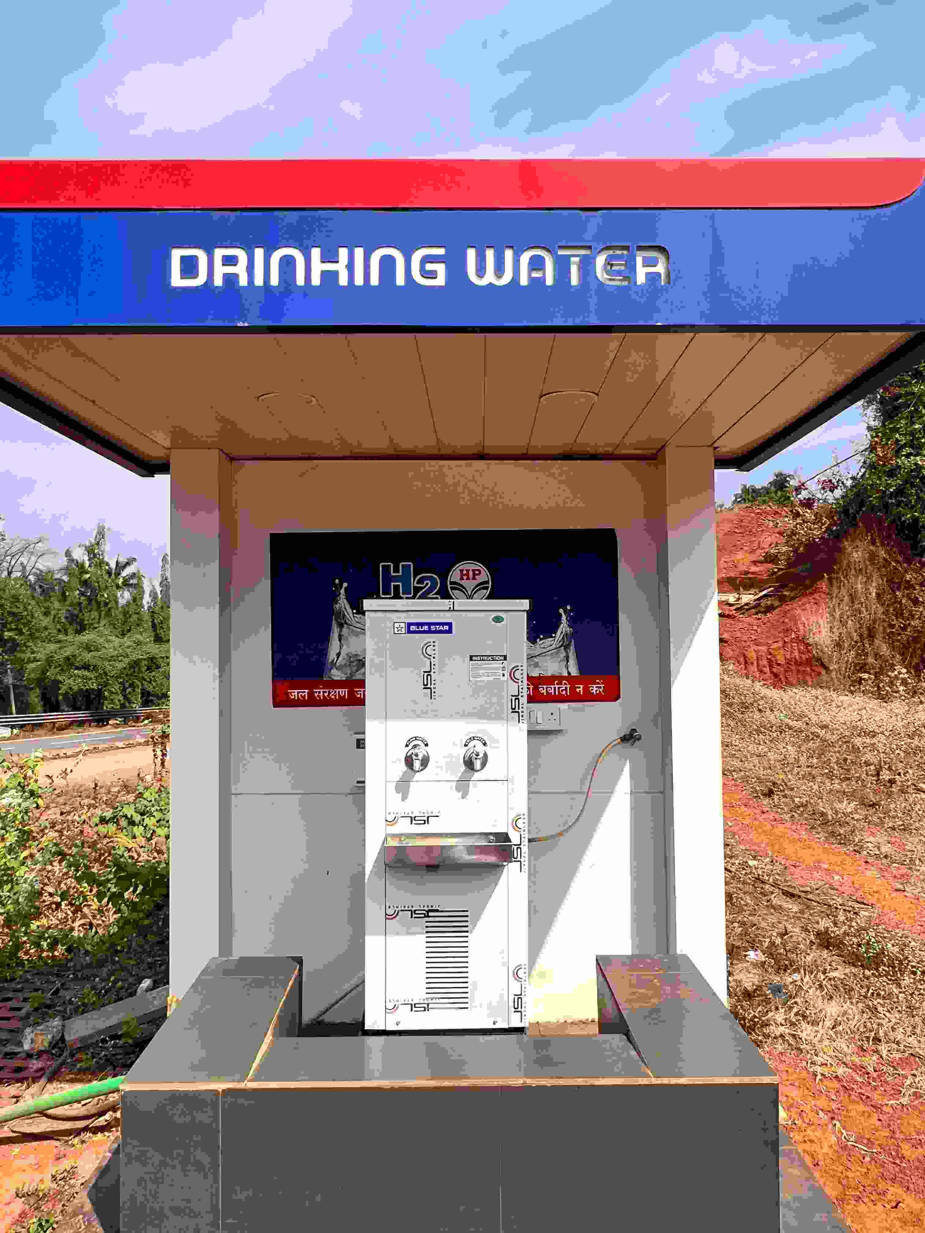 Hindustan Petroleum Corporation Limited - Kundaim, South Goa