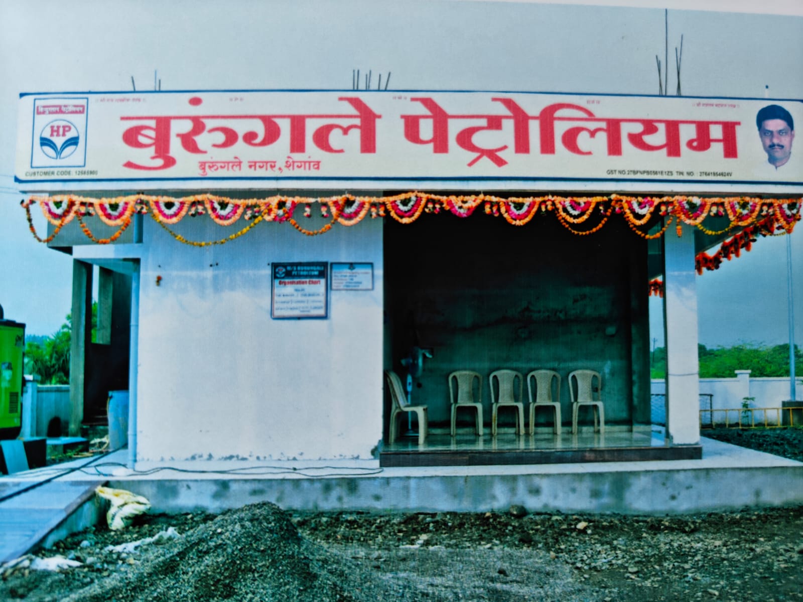 Hindustan Petroleum Corporation Limited - Shegaon, Buldhana