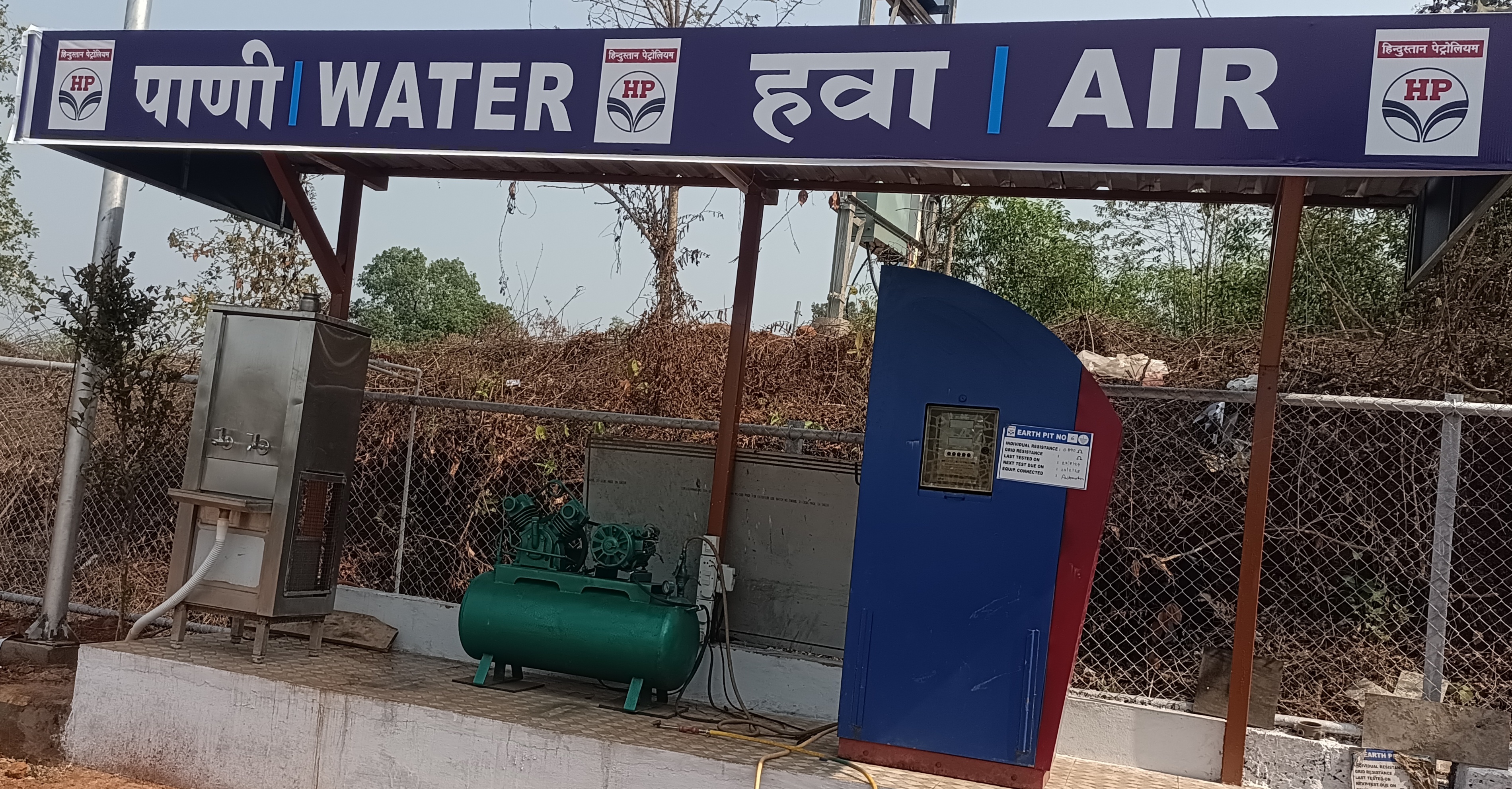 Hindustan Petroleum Corporation Limited - Pachal, Ratnagiri