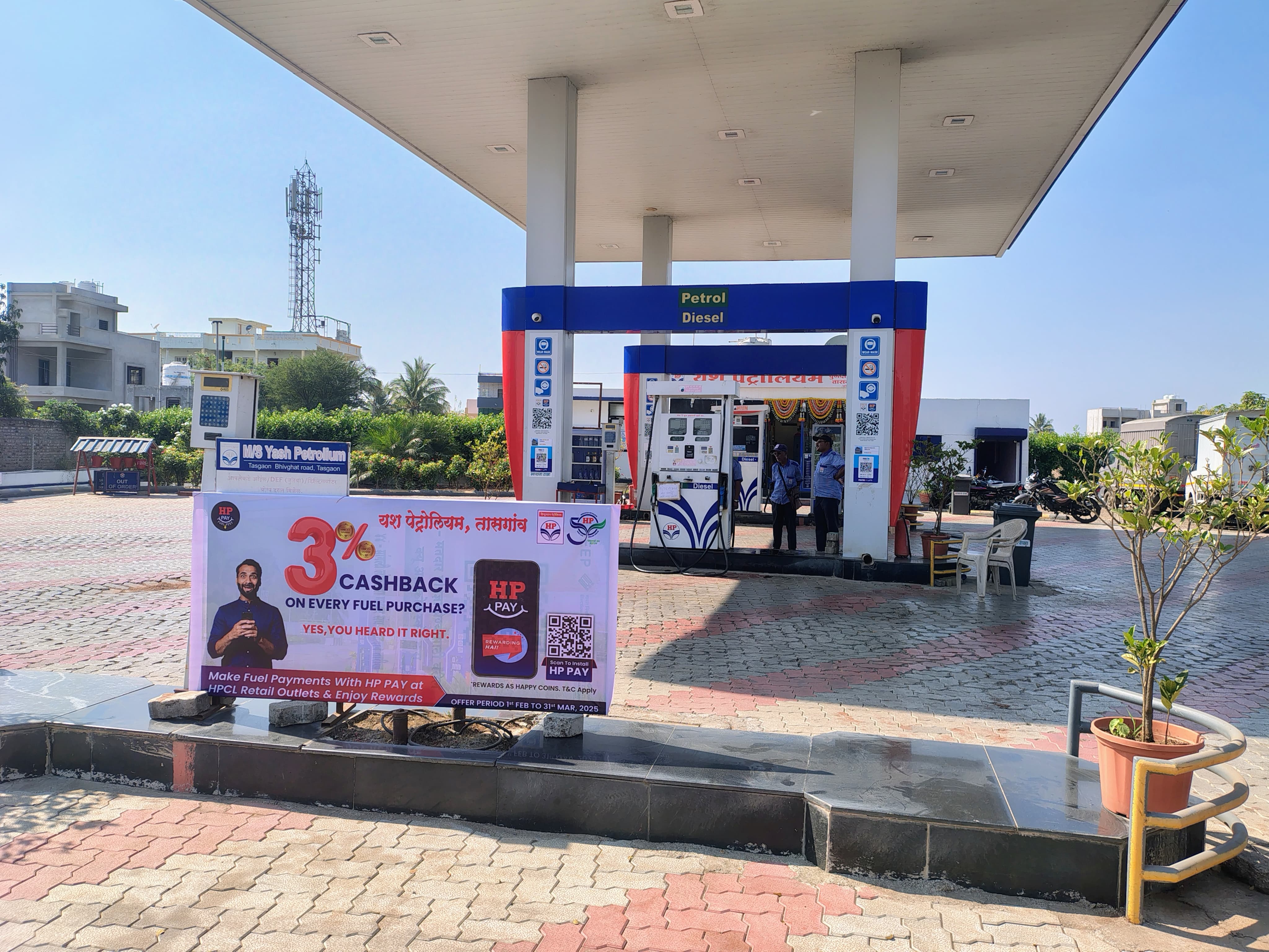 Hindustan Petroleum Corporation Limited - Bhivghat Road, Tasgaon