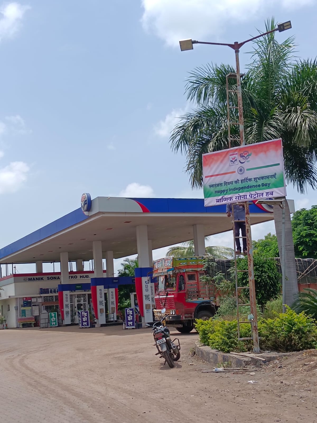 Hindustan Petroleum Corporation Limited - Padegaon, Satara