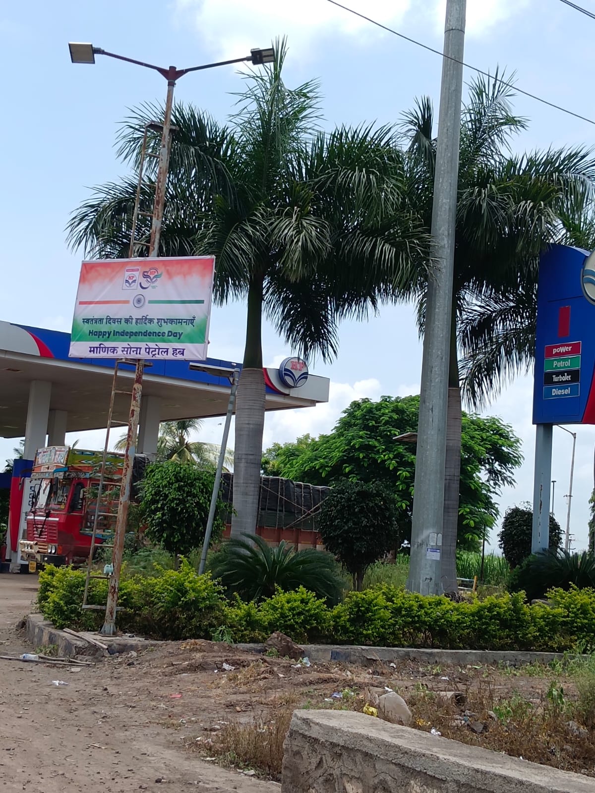 Hindustan Petroleum Corporation Limited - Padegaon, Satara
