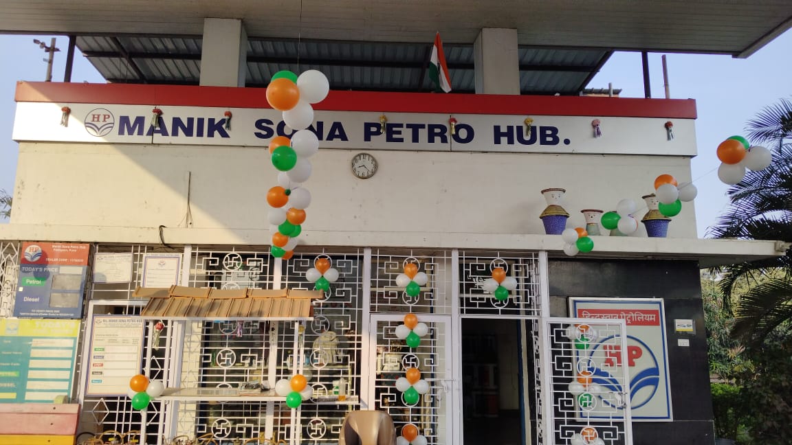 Hindustan Petroleum Corporation Limited - Padegaon, Satara