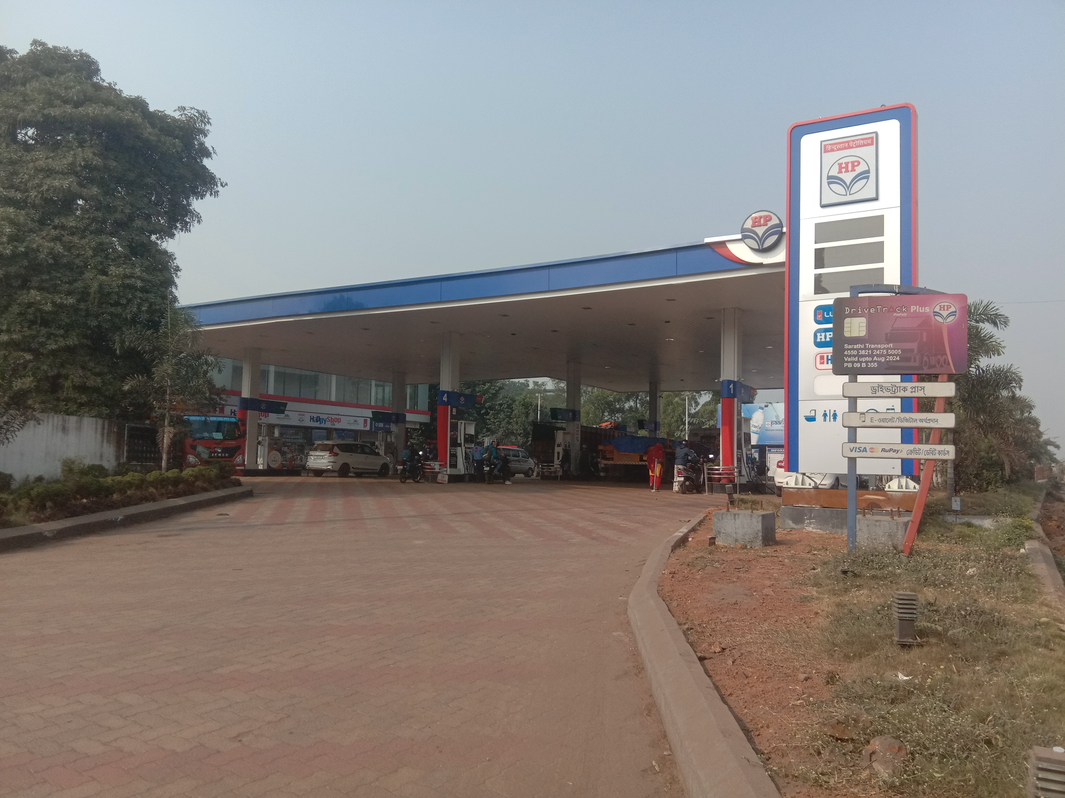 Hindustan Petroleum Corporation Limited - Durgapur, Bardhaman