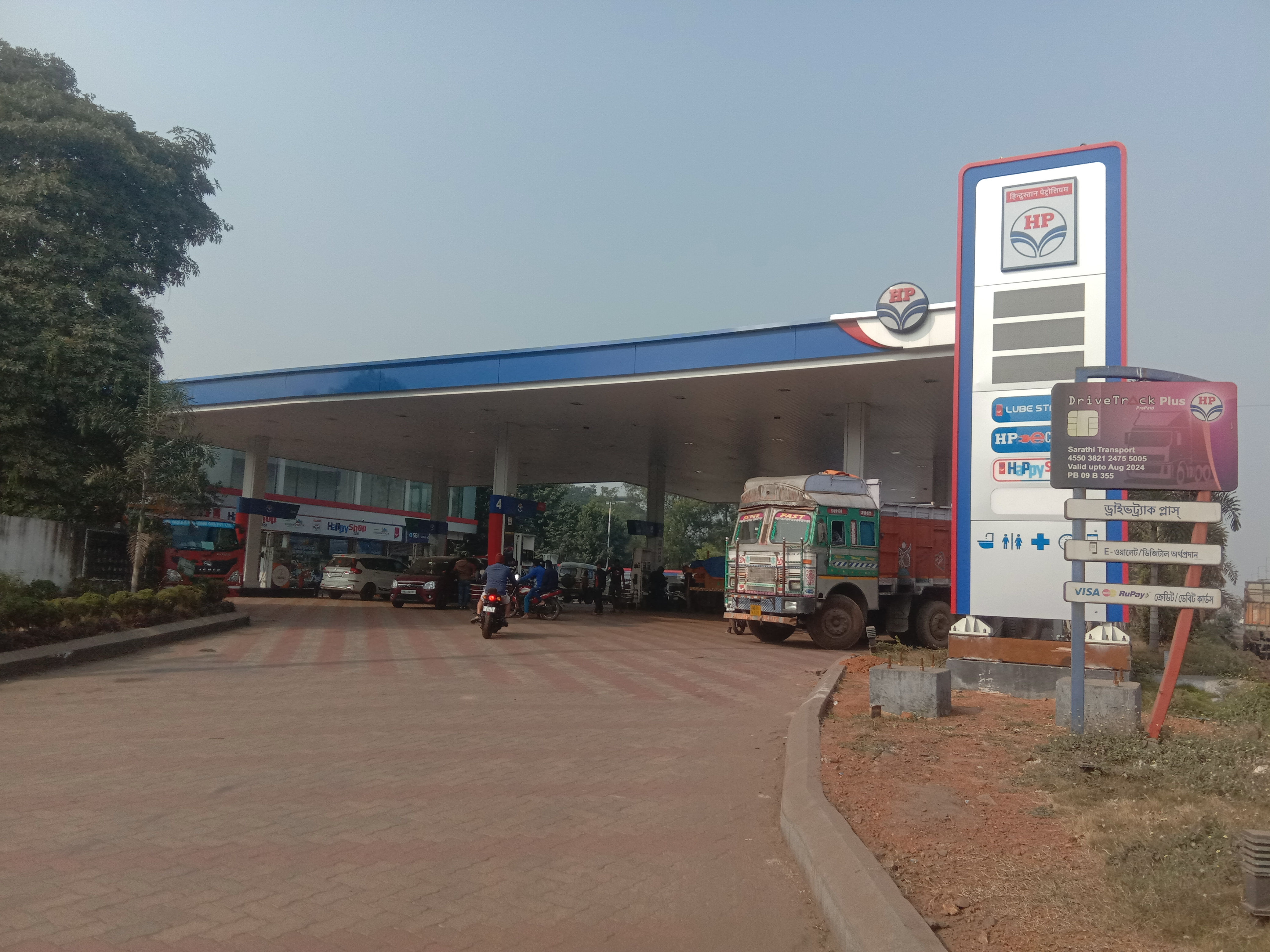 Hindustan Petroleum Corporation Limited - Durgapur, Bardhaman