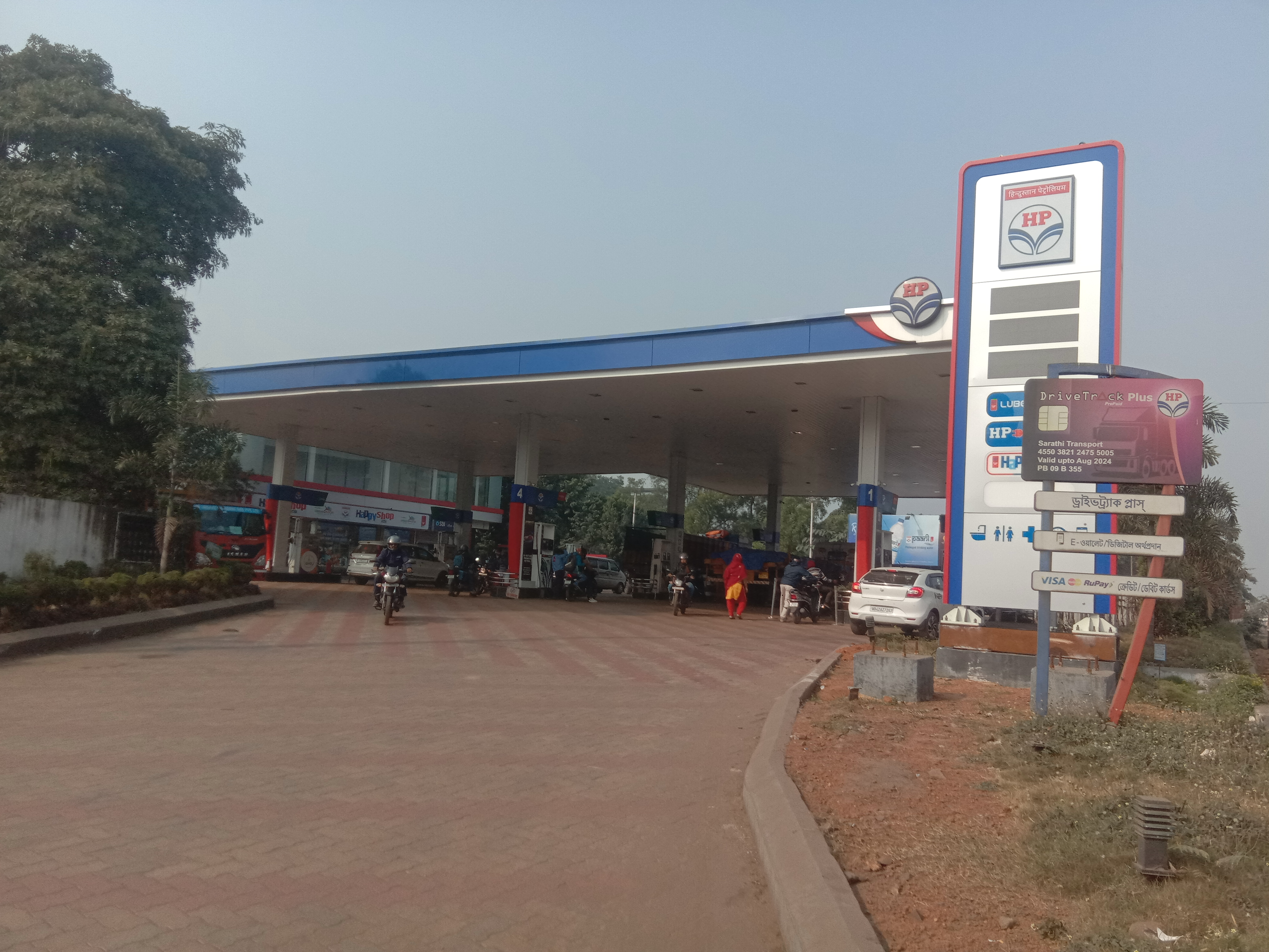 Hindustan Petroleum Corporation Limited - Durgapur, Bardhaman