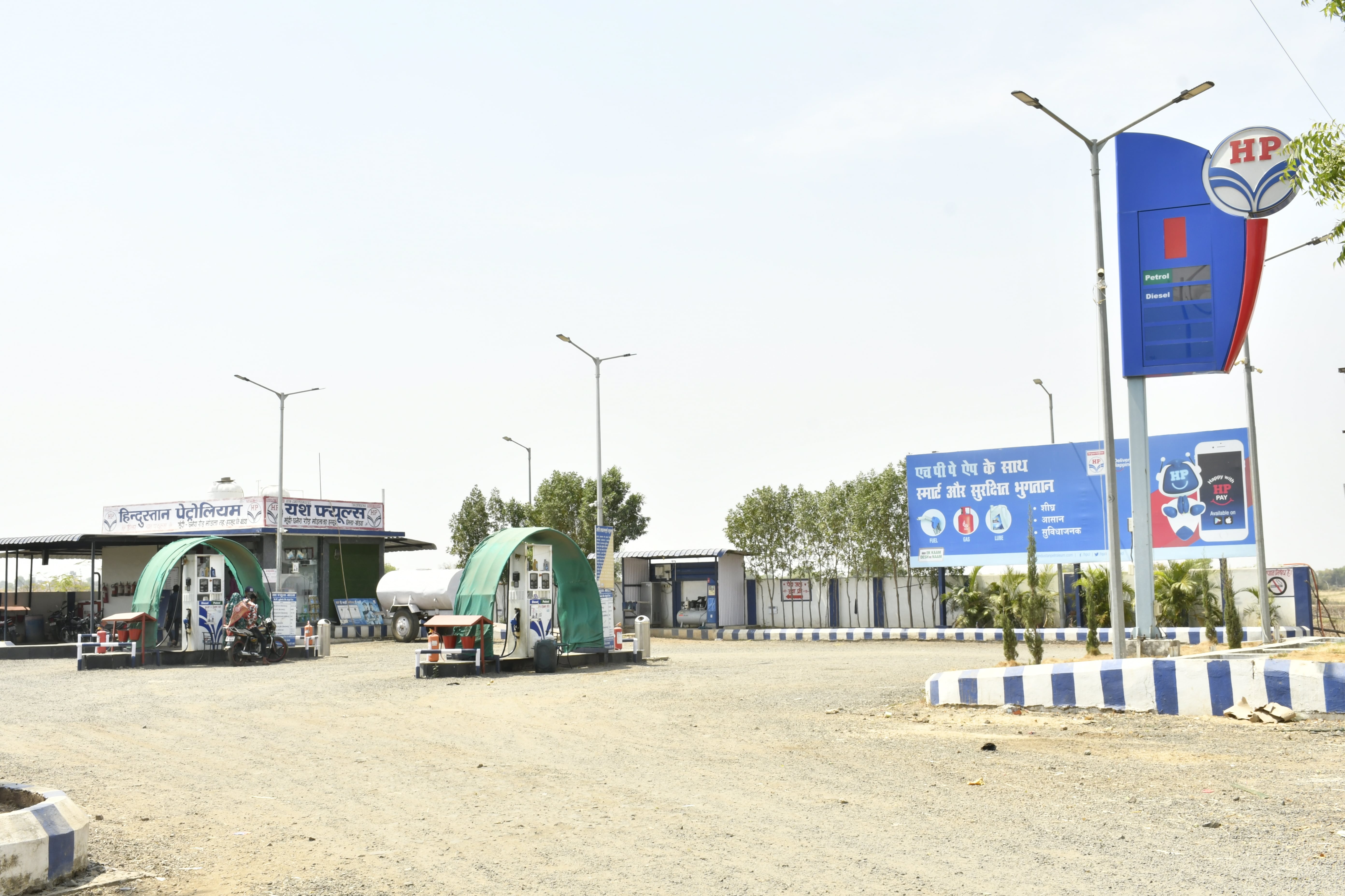 Hindustan Petroleum Corporation Limited - Mandla, Khandwa