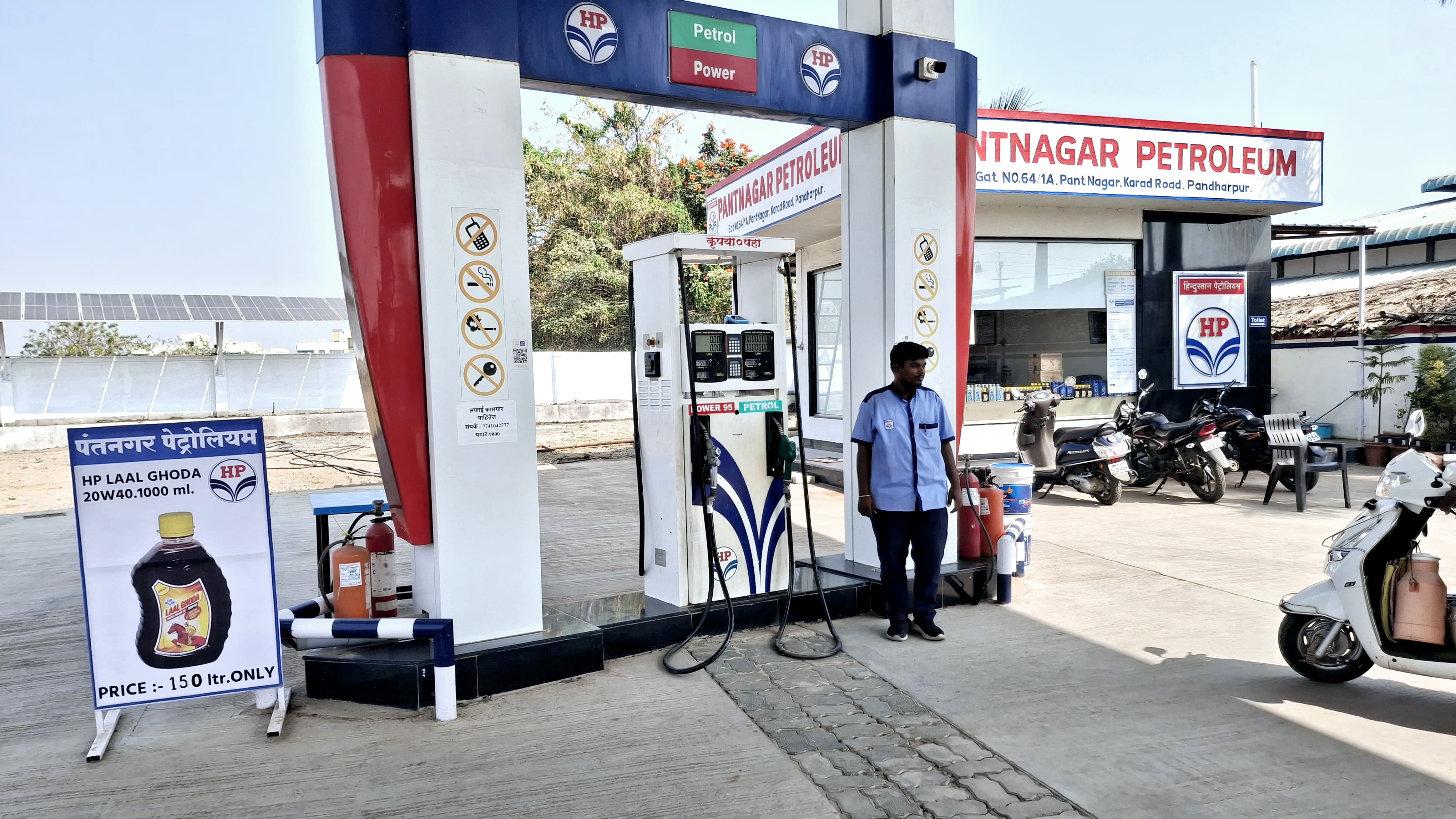 Hindustan Petroleum Corporation Limited - Isbavi, Pandharpur