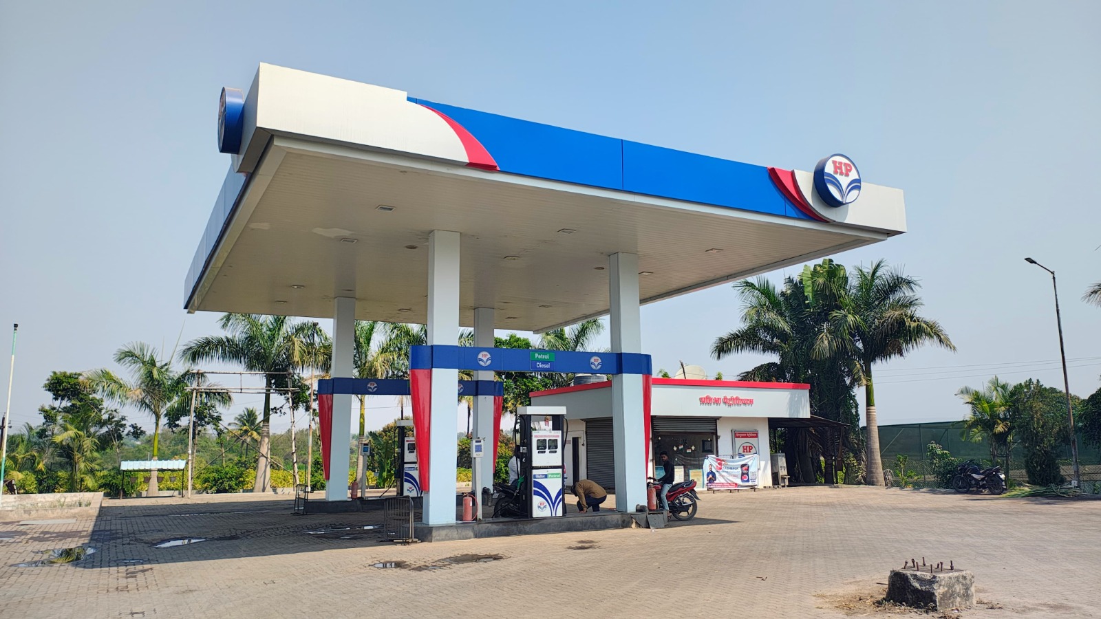 Hindustan Petroleum Corporation Limited - Erandoli, Miraj