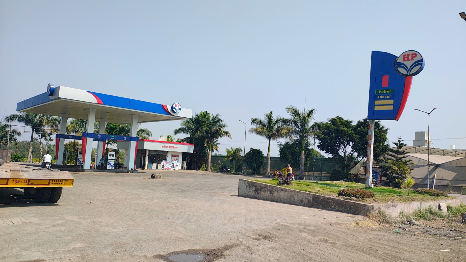 Hindustan Petroleum Corporation Limited - Erandoli, Miraj