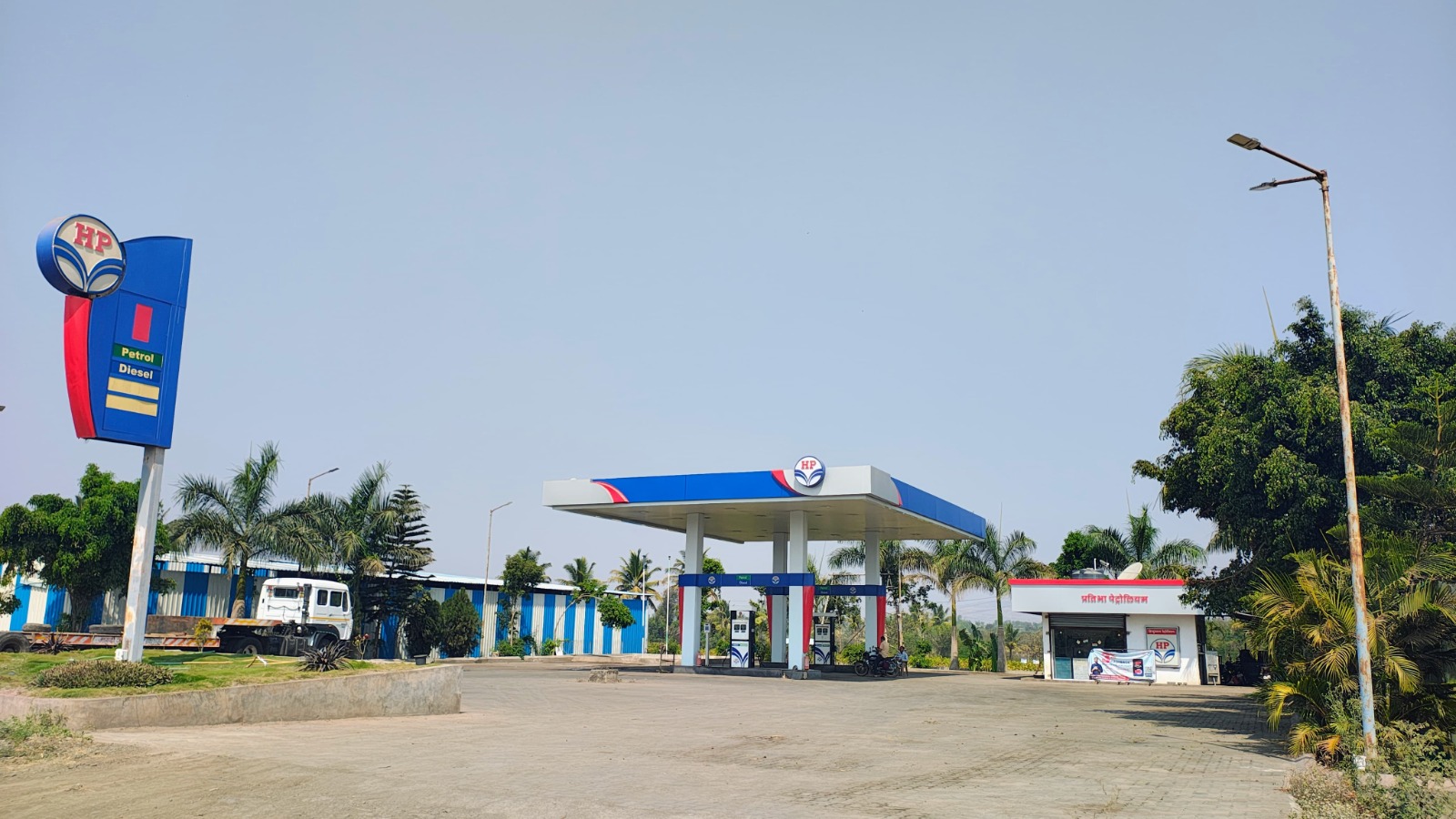 Hindustan Petroleum Corporation Limited - Erandoli, Miraj