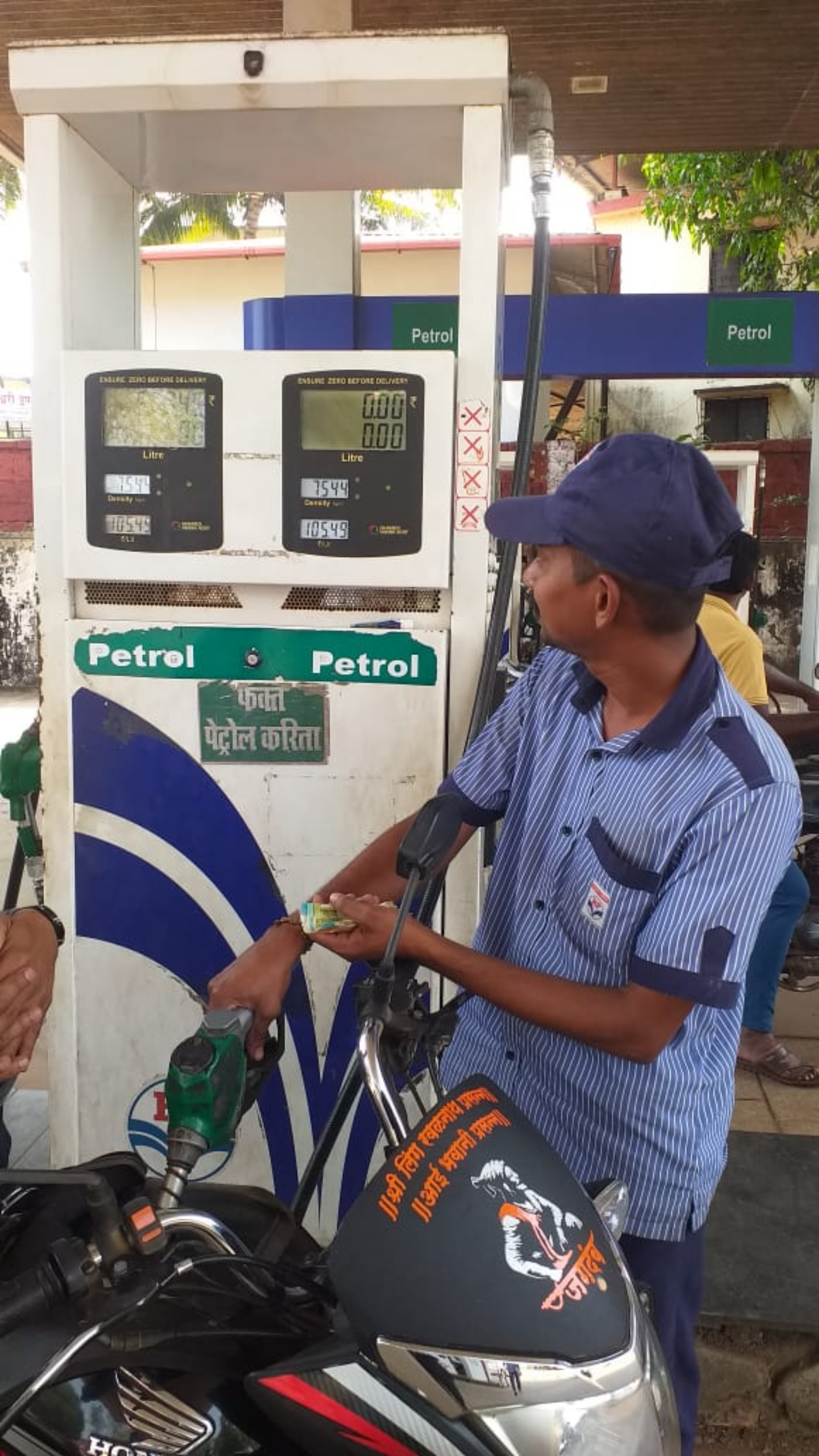 Hindustan Petroleum Corporation Limited - Kankavli, Sindhudurg