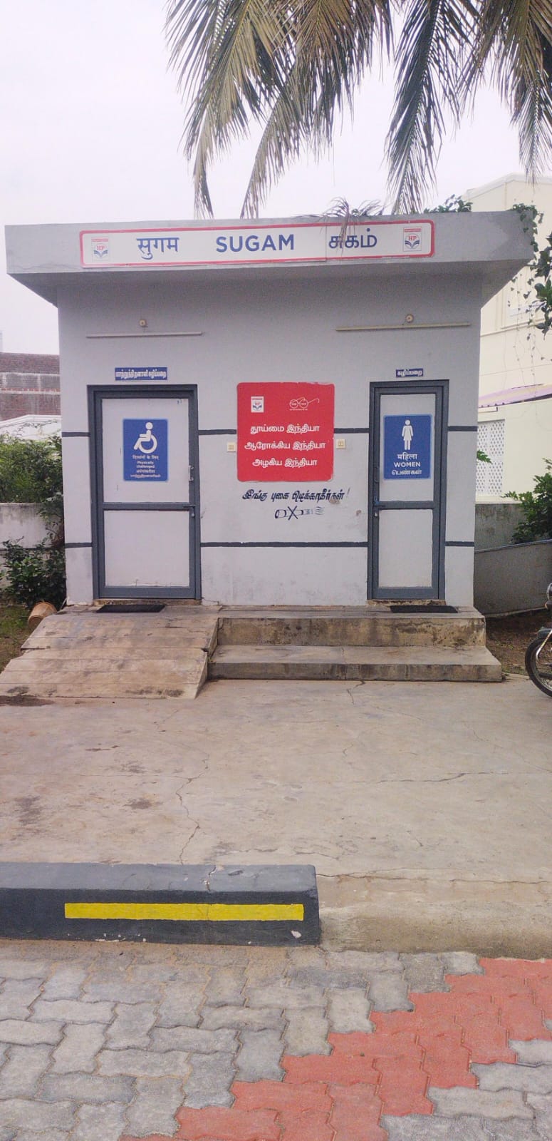 Hindustan Petroleum Corporation Limited - Madhavaperumal Kovil, Tiruchirappalli