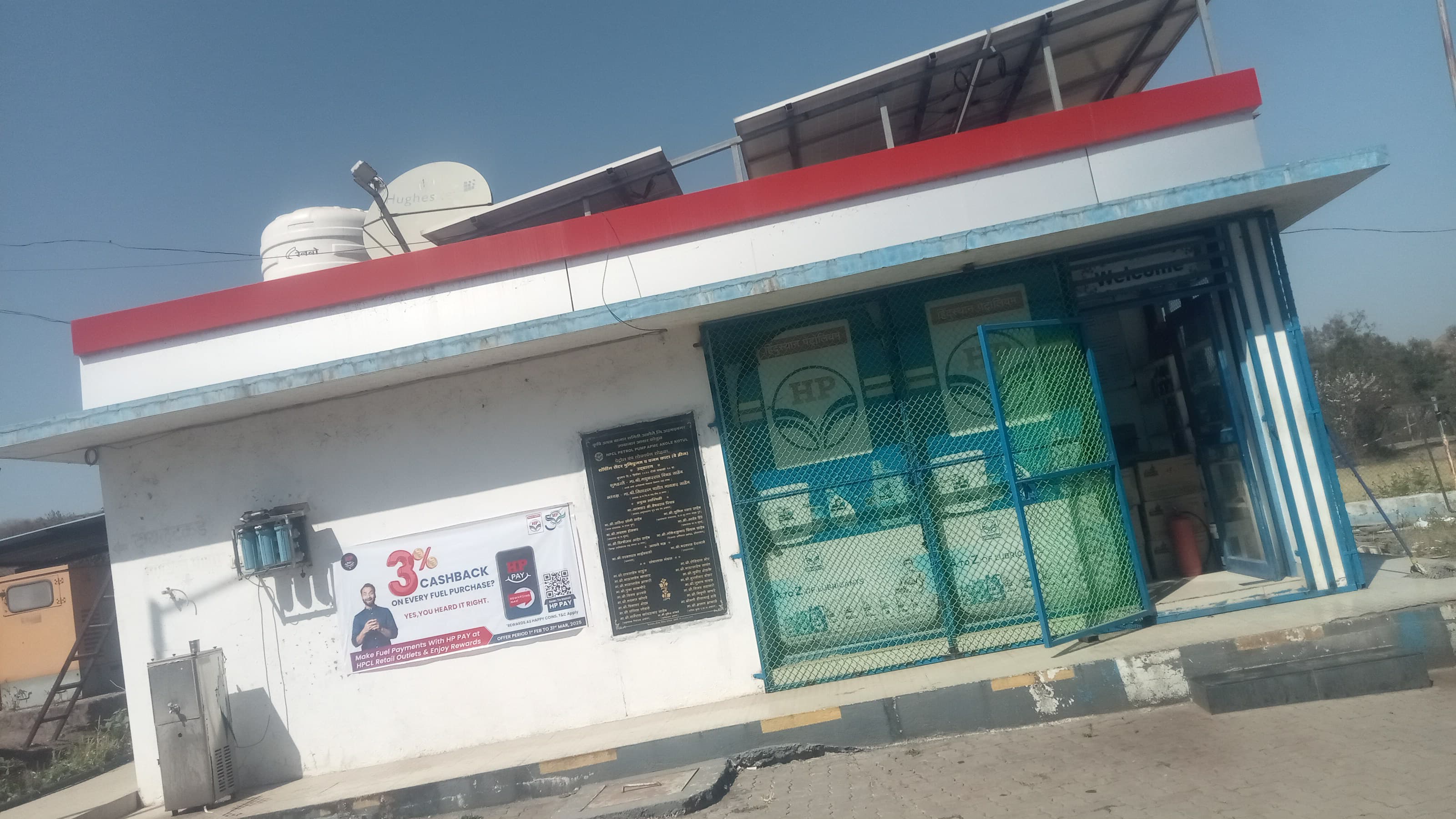 Hindustan Petroleum Corporation Limited - Kotul, Sangamner