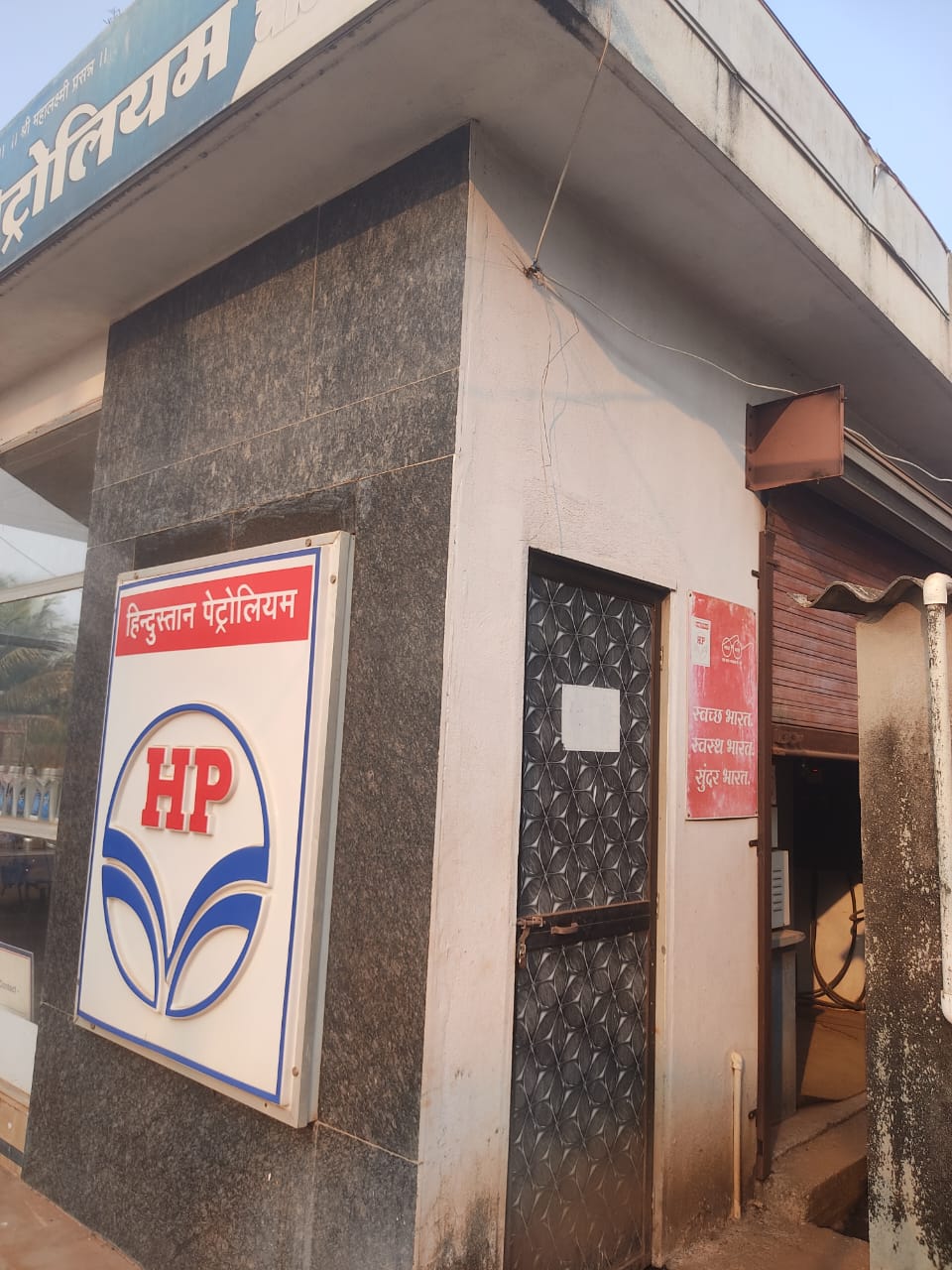 Hindustan Petroleum Corporation Limited - Kasarde, Sindhudurg