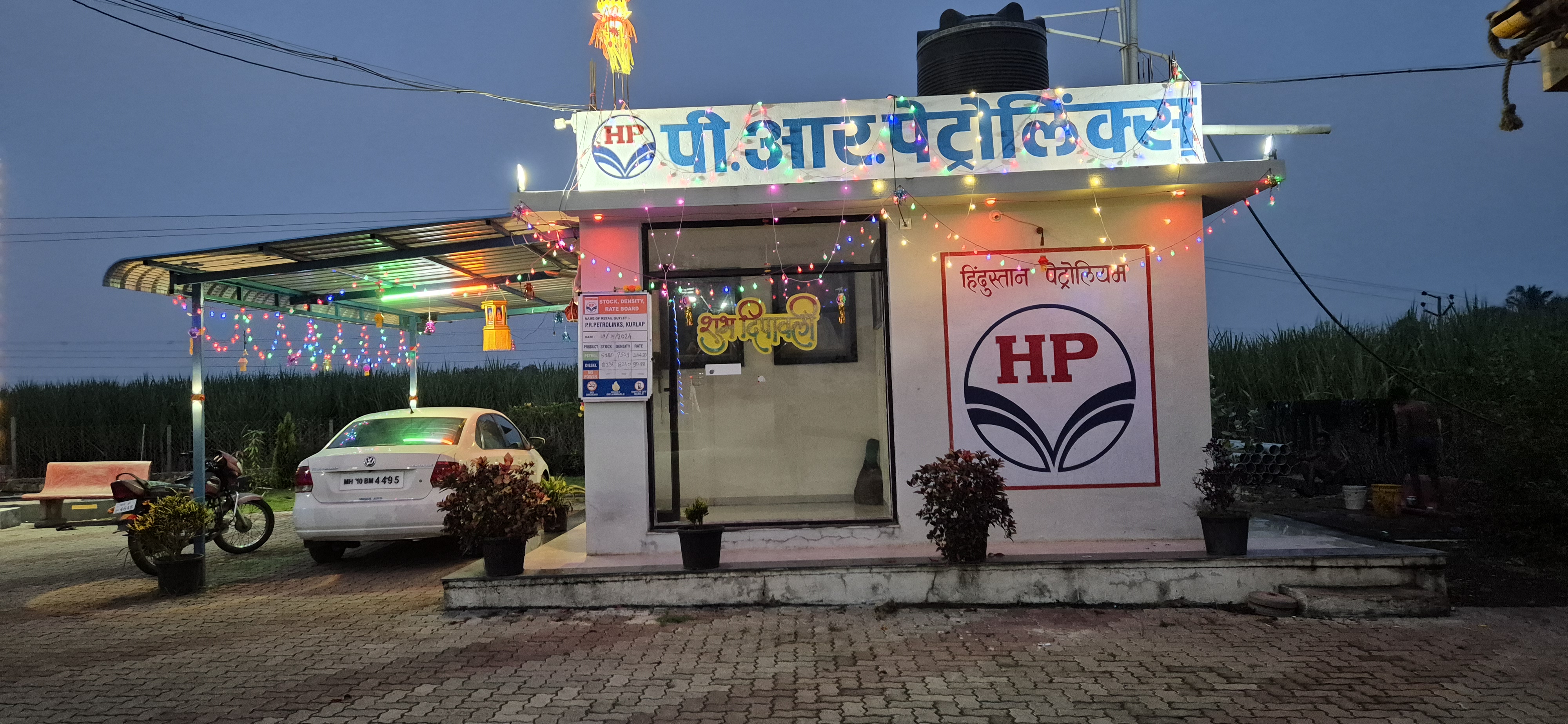 Hindustan Petroleum Corporation Limited - Kurlap, Sangli