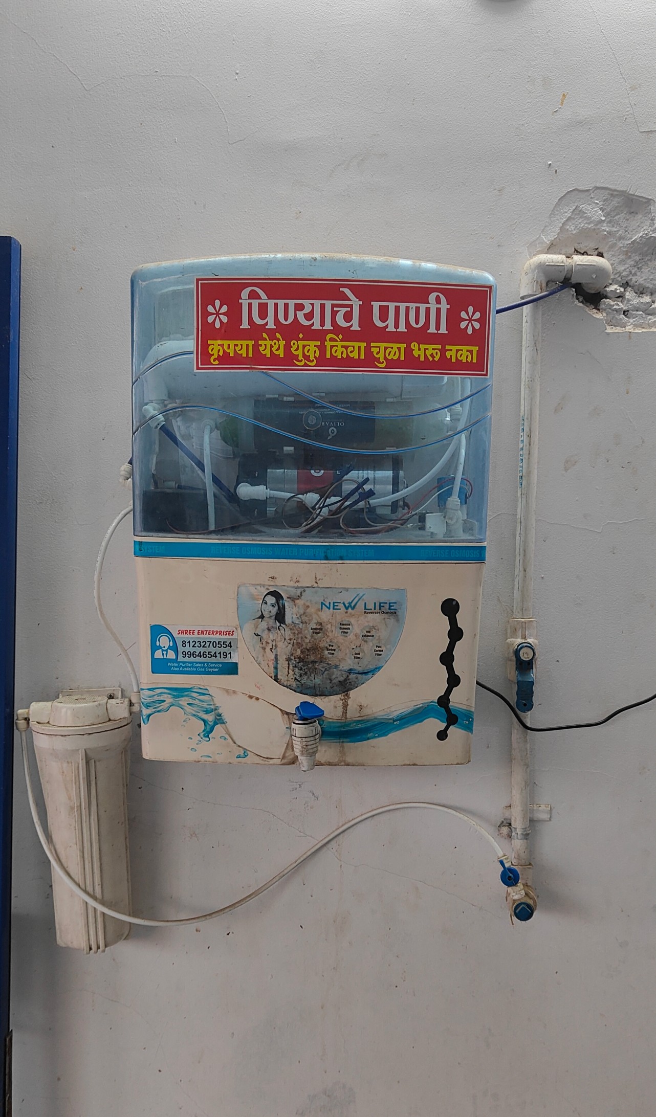 Hindustan Petroleum Corporation Limited - Nipani, Belgaum